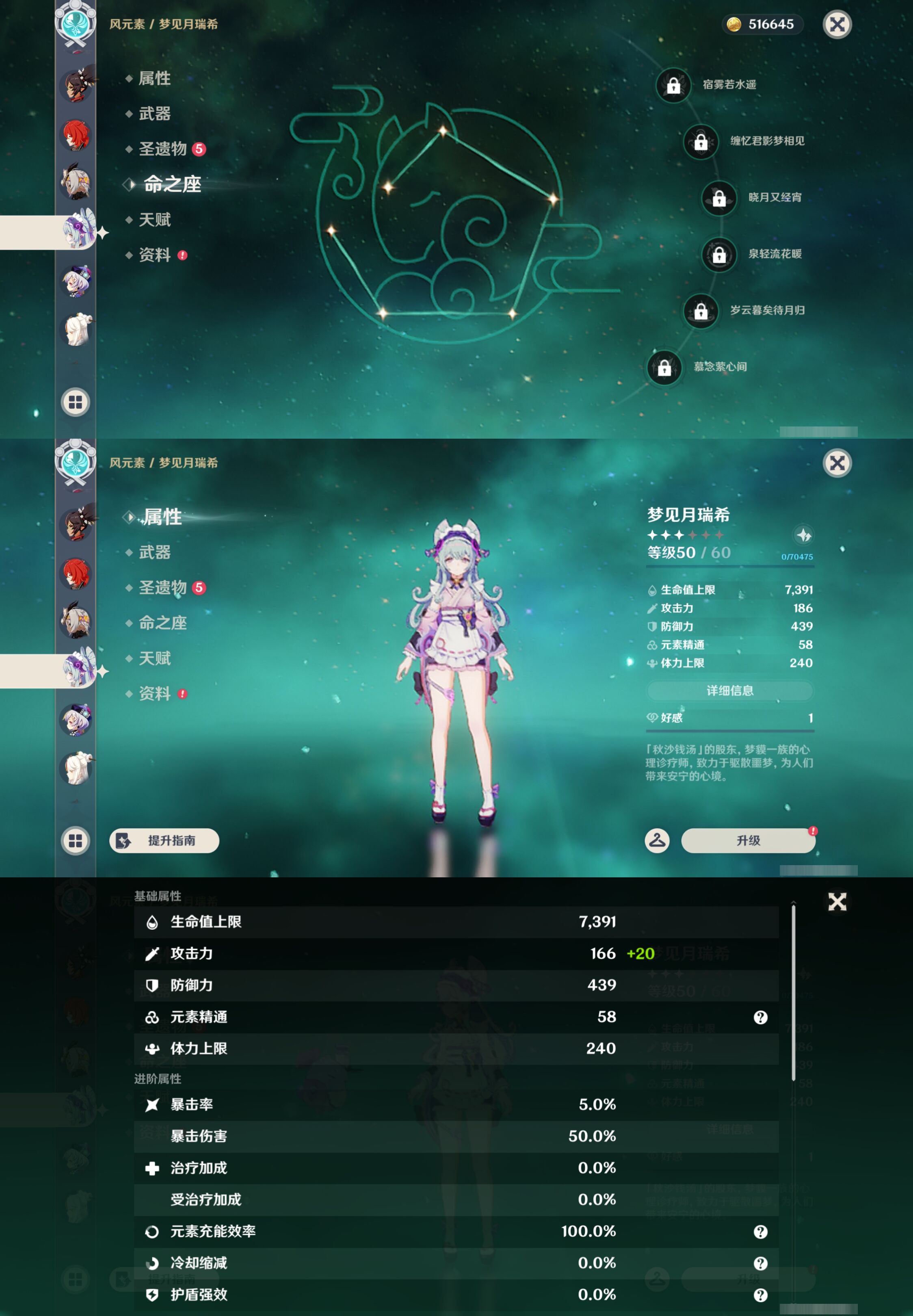 YSMK45041原神账号详情图30 YSMK45041原神账号详情图30