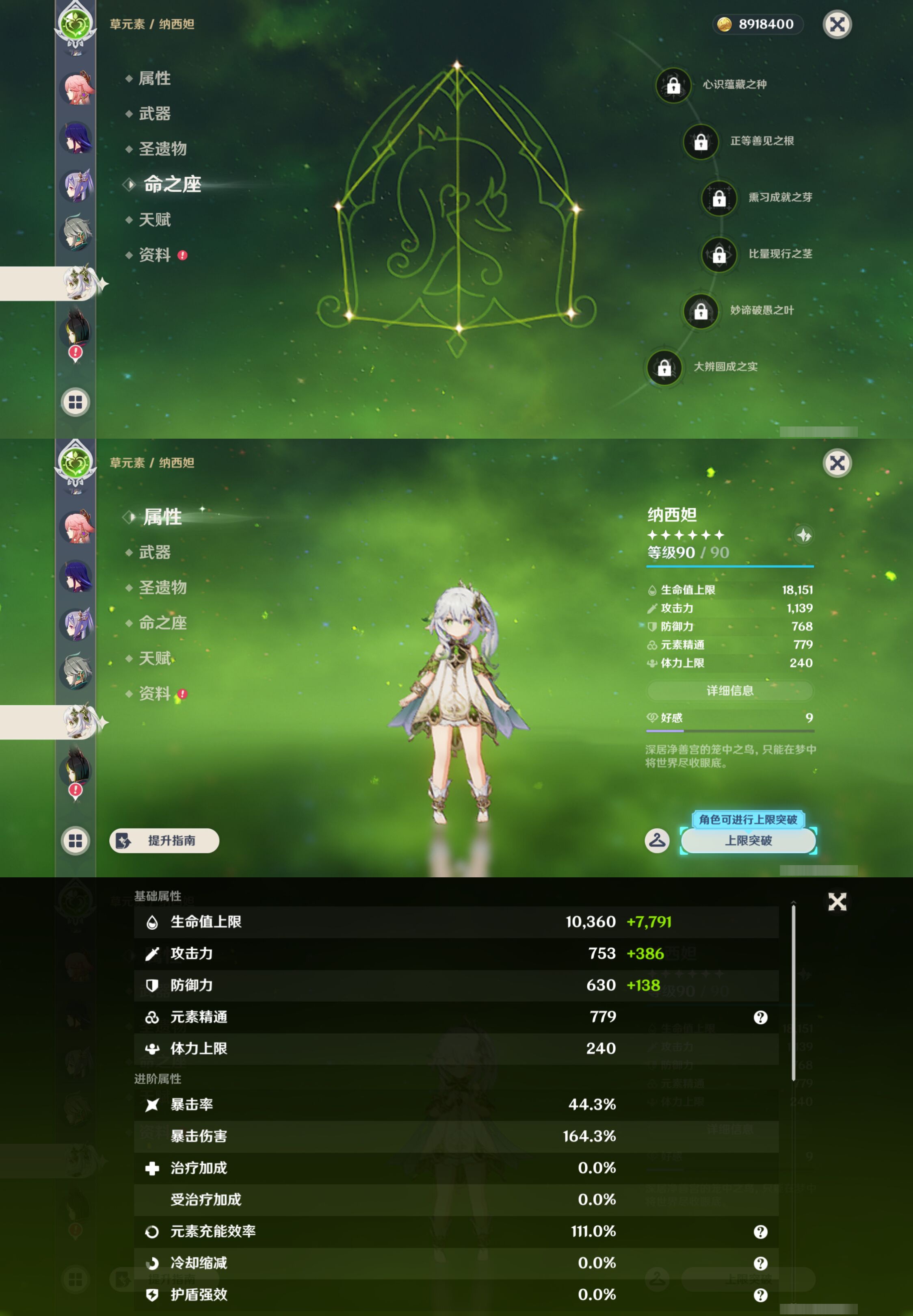 YSMK45059原神账号详情图18