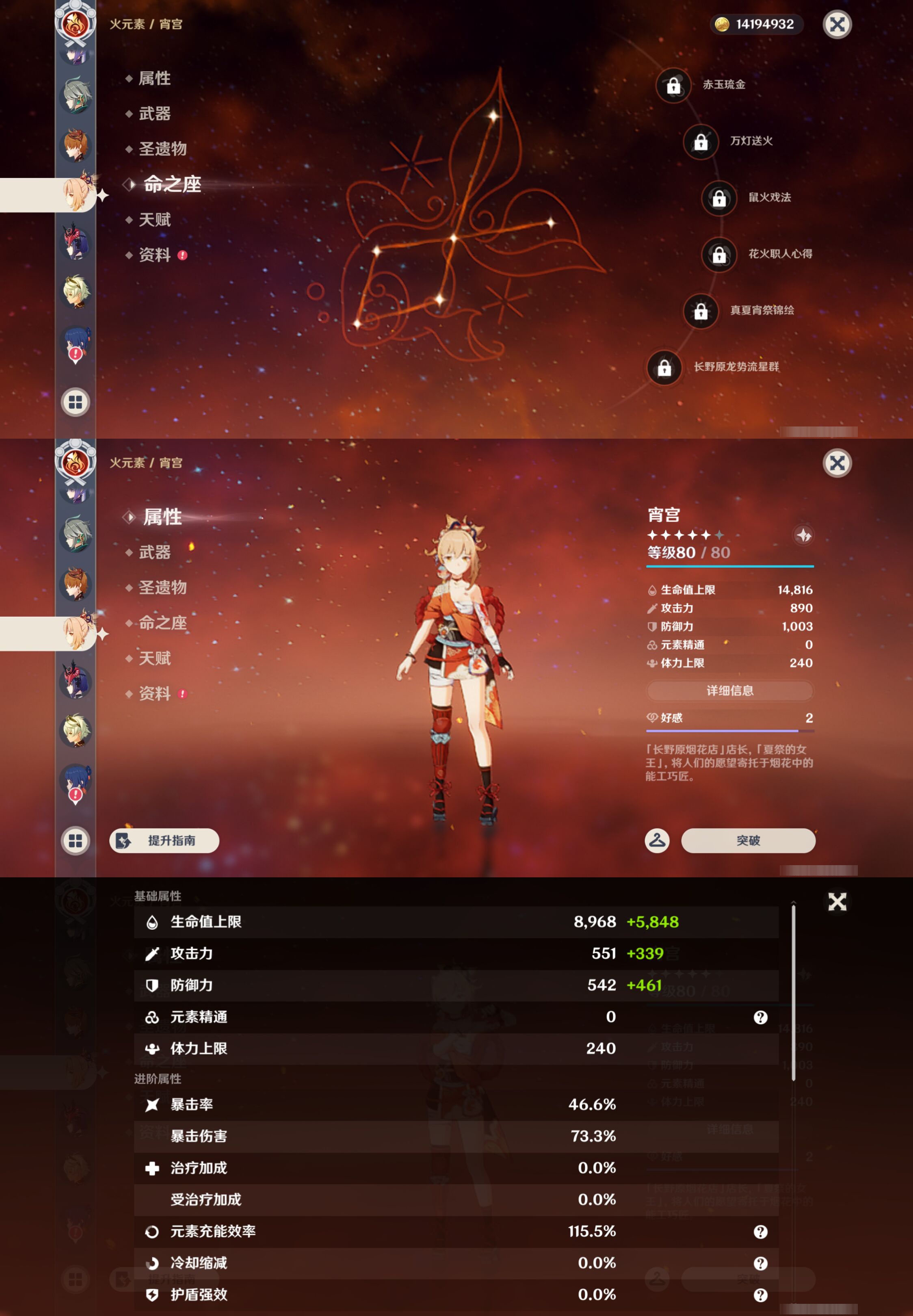 YSMK45024原神账号详情图22