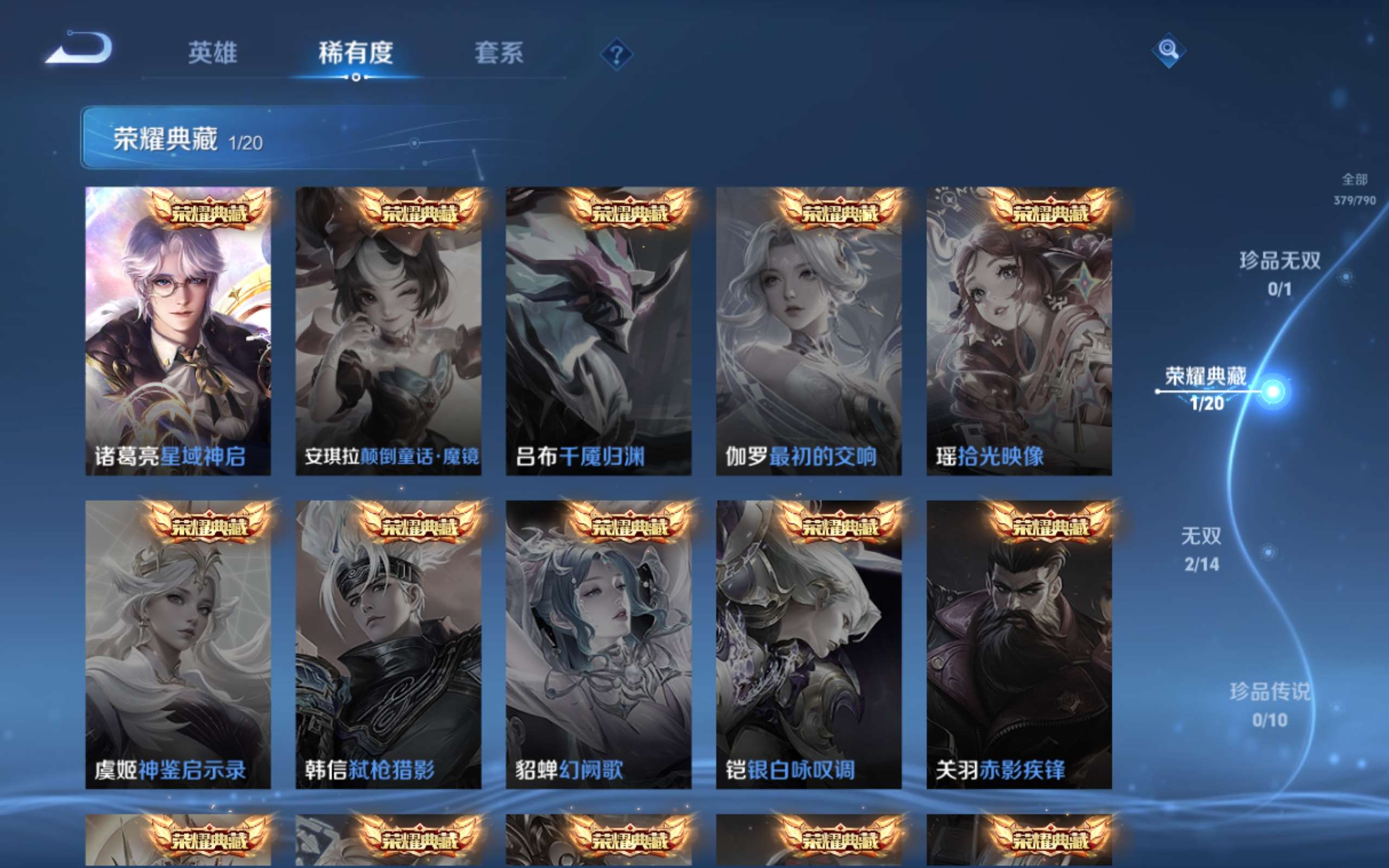 WZCMW4344513王者荣耀账号详情图5