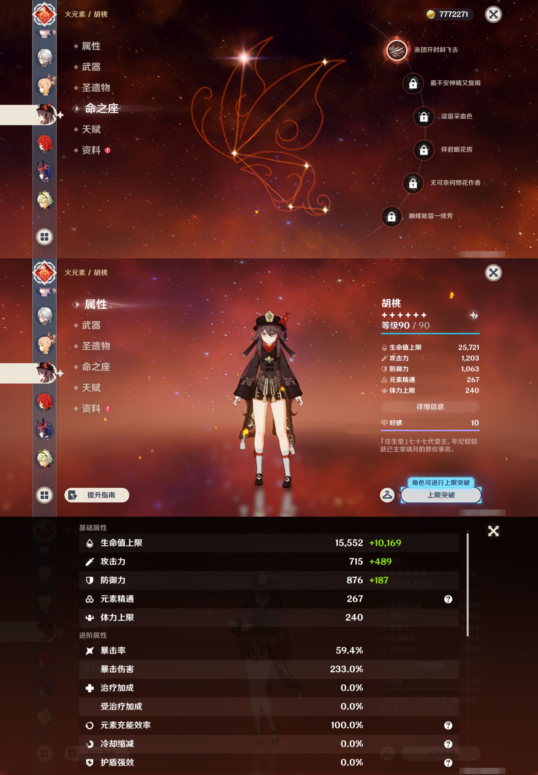 YSMK45029原神账号详情图22