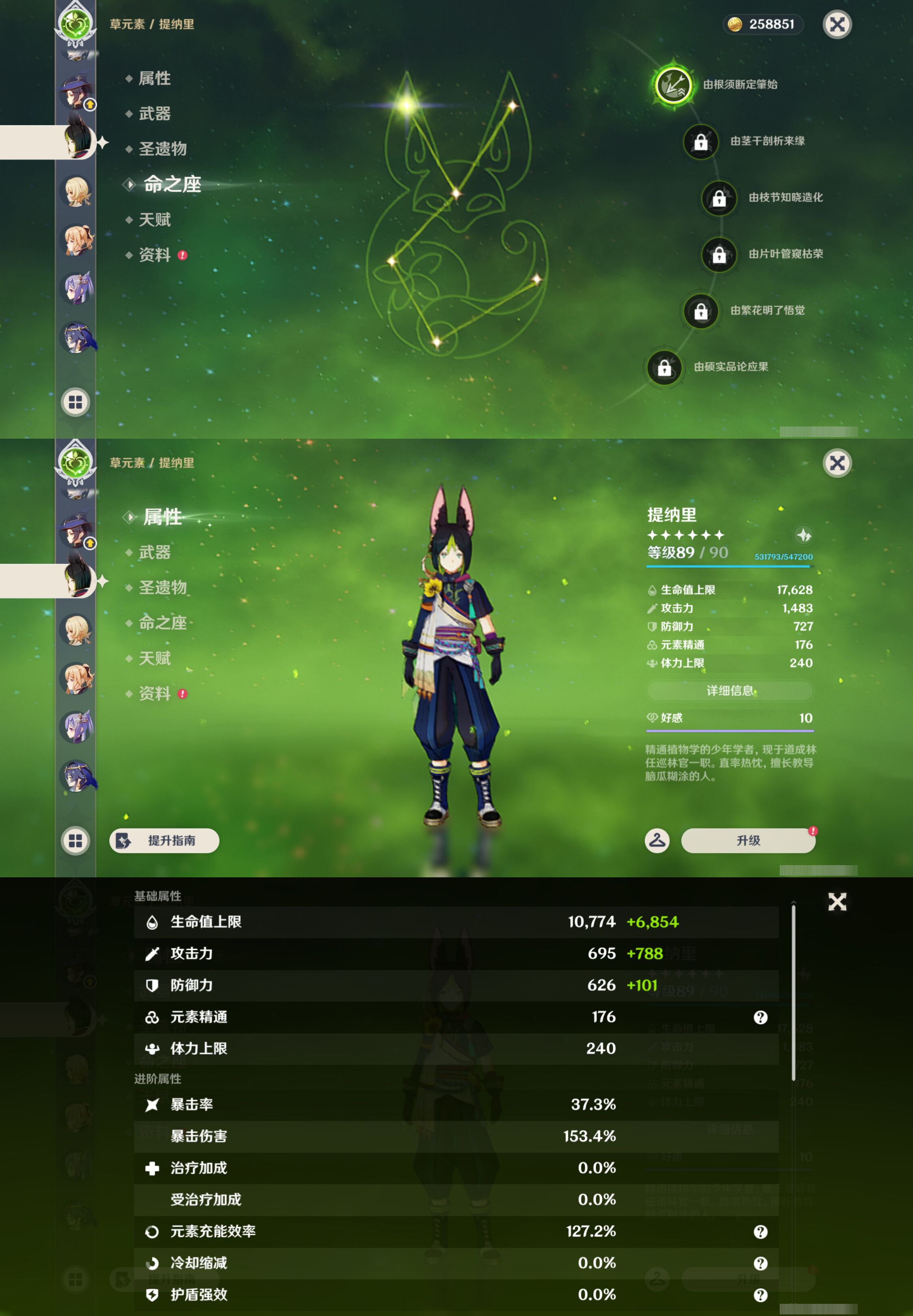 YSMK45033原神账号详情图19