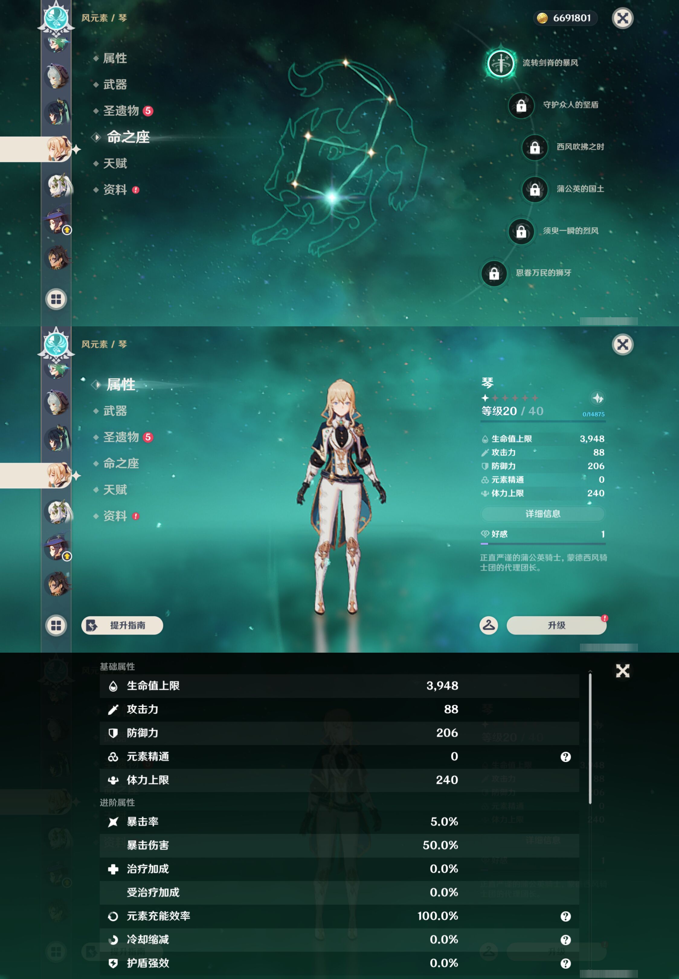 YSMK45051原神账号详情图21