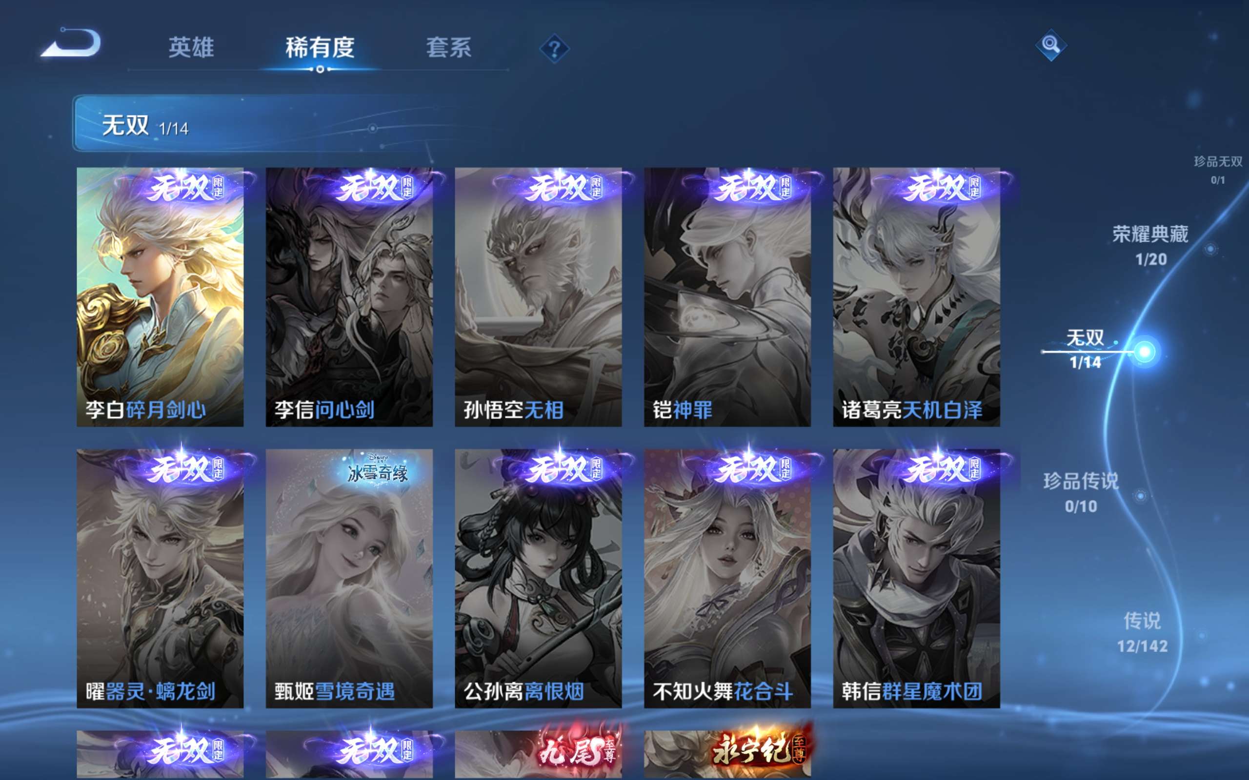 WZCMW4344411王者荣耀账号详情图6