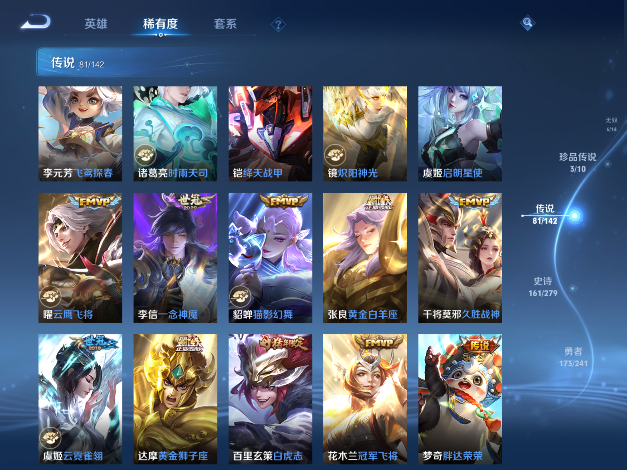 WZCMW4344408王者荣耀账号详情图13