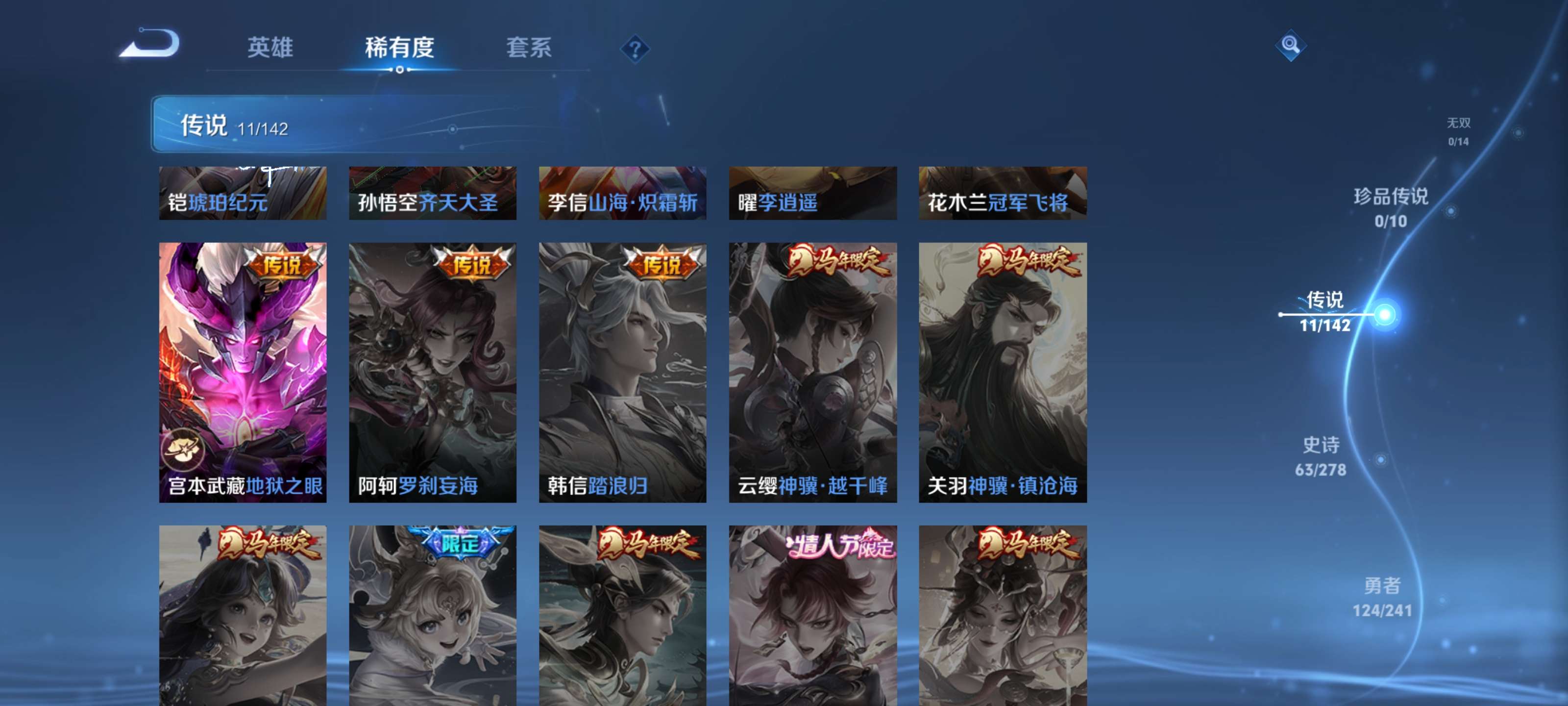 WZZM4331762王者荣耀账号详情图6