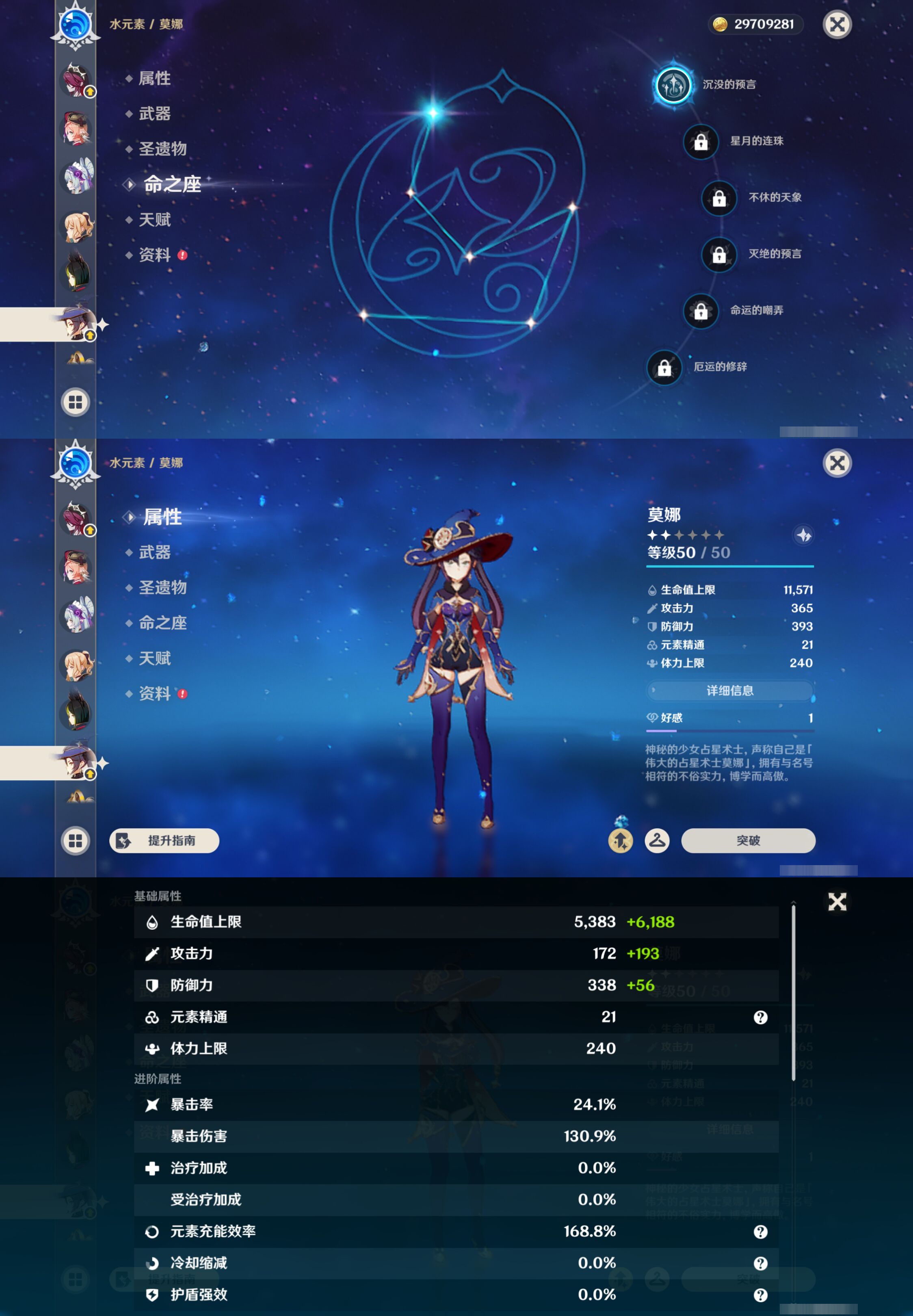 YSMK45026原神账号详情图39