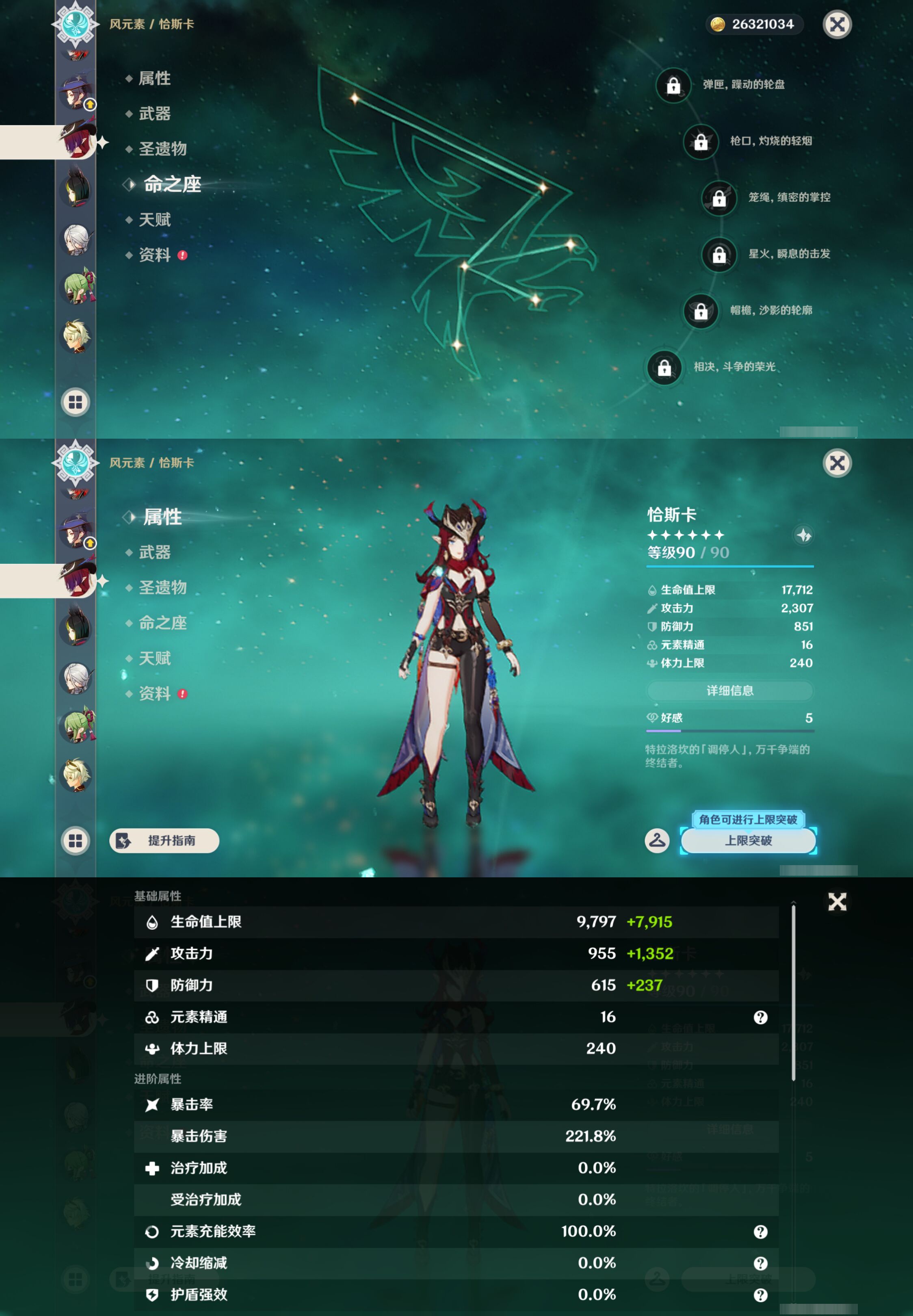 YSMK45032原神账号详情图21