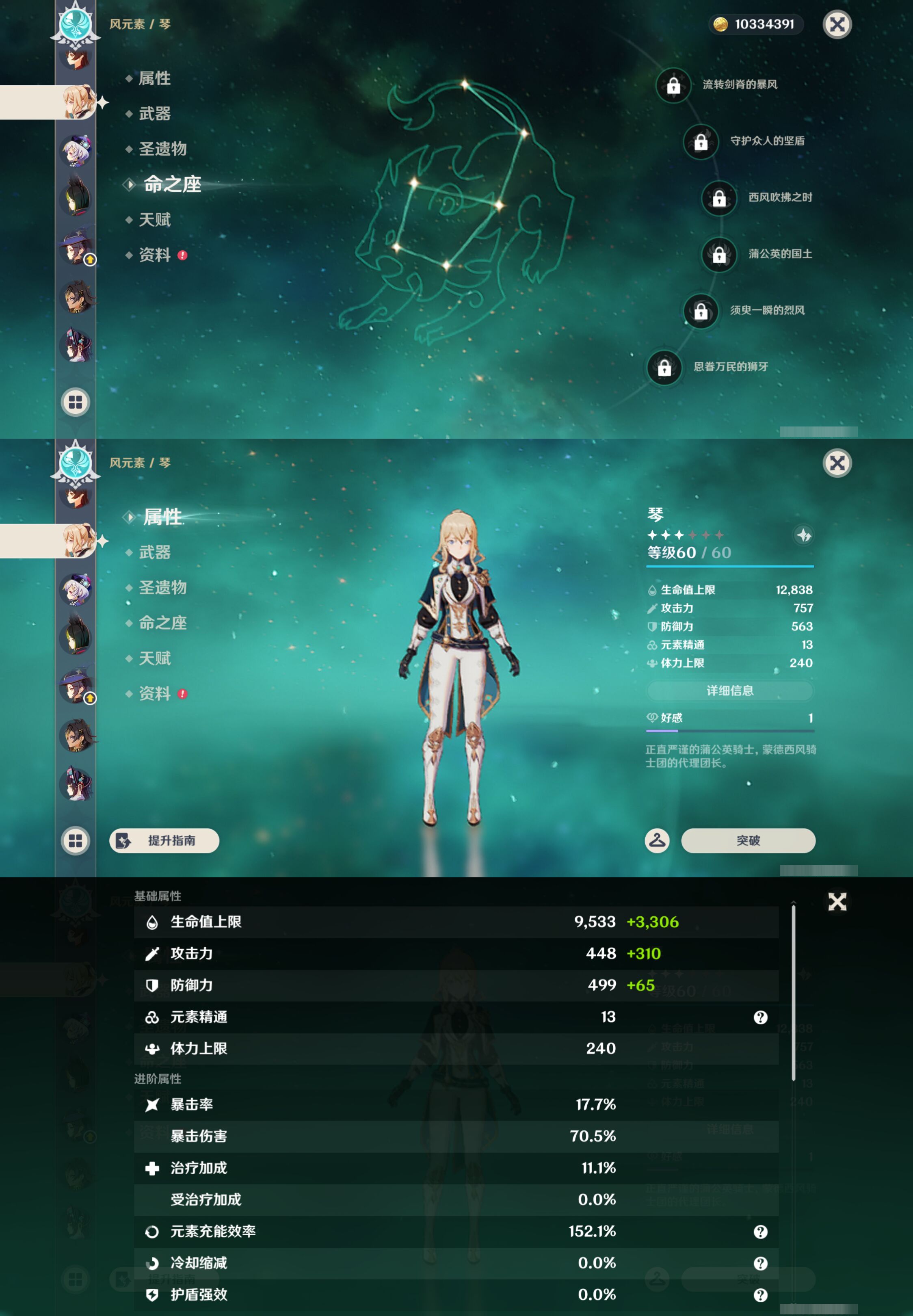 YSMK45053原神账号详情图17