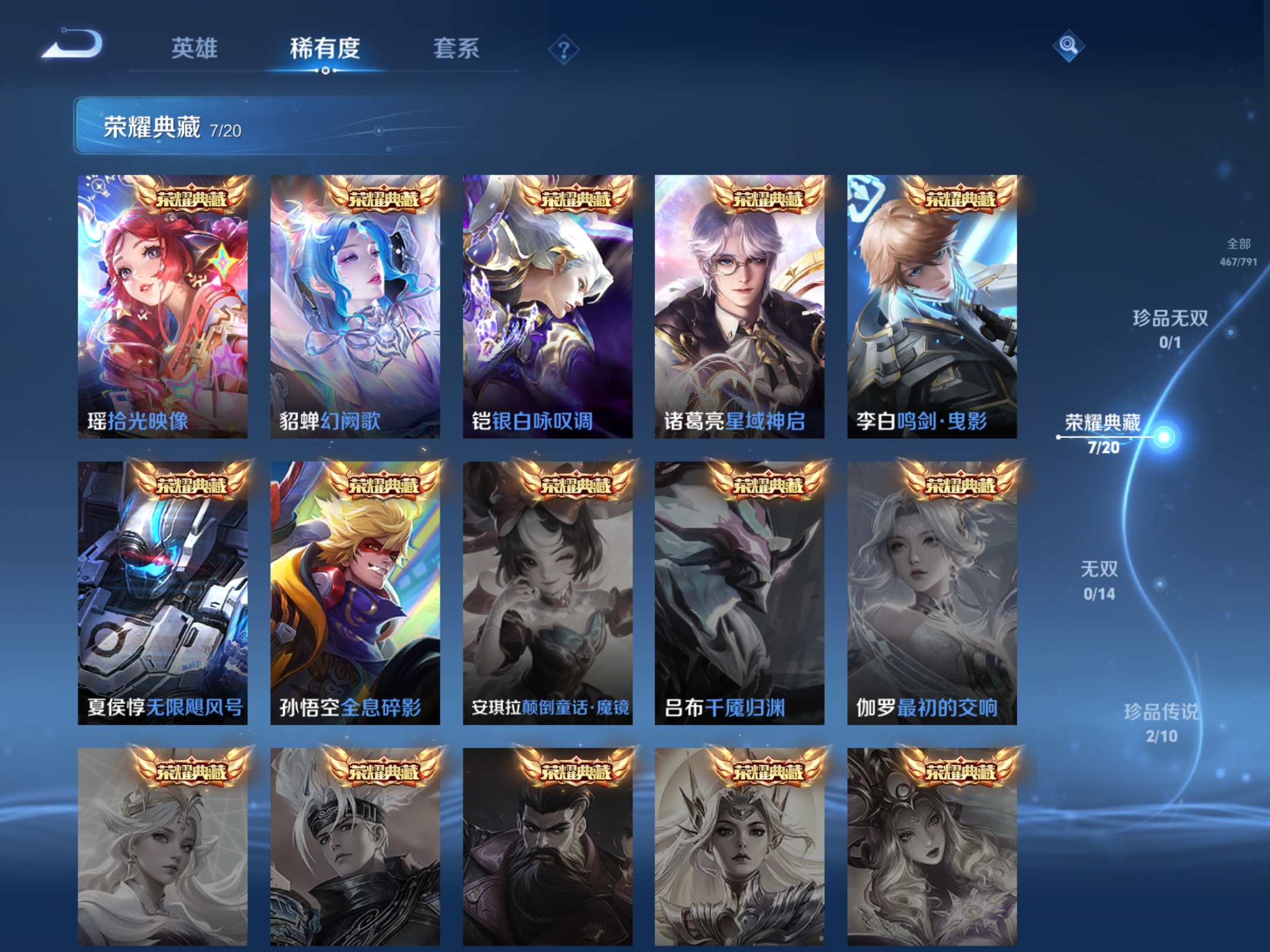 WZCMW4344354王者荣耀账号详情图5