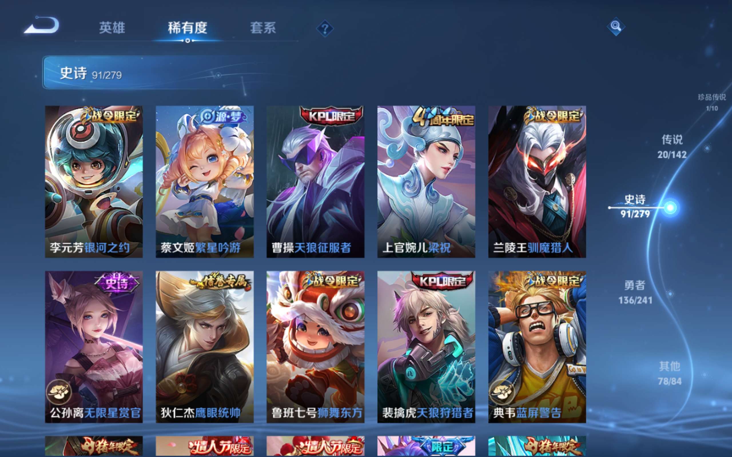WZCMW4344379王者荣耀账号详情图12