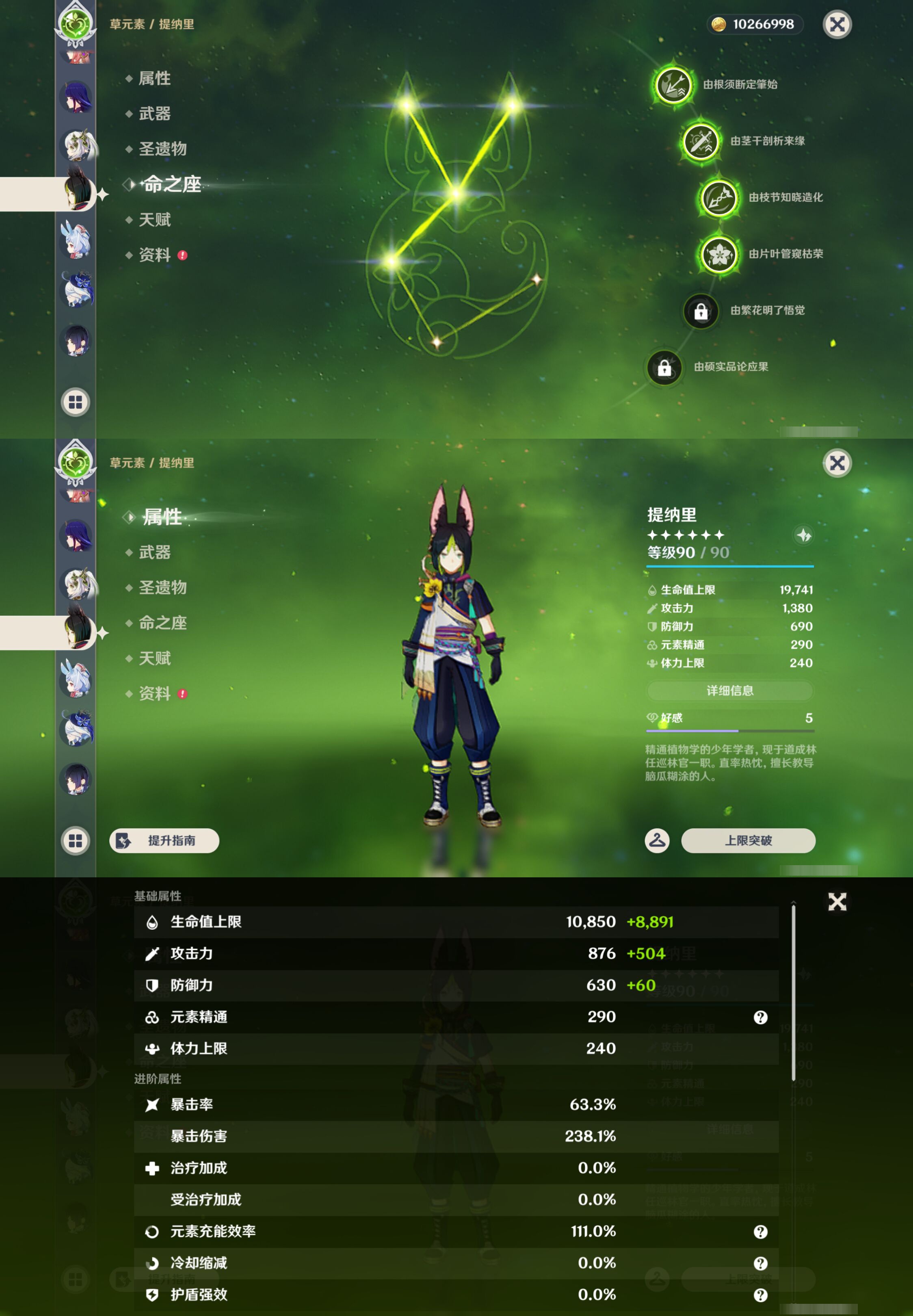 YSMK45040原神账号详情图26 YSMK45040原神账号详情图26