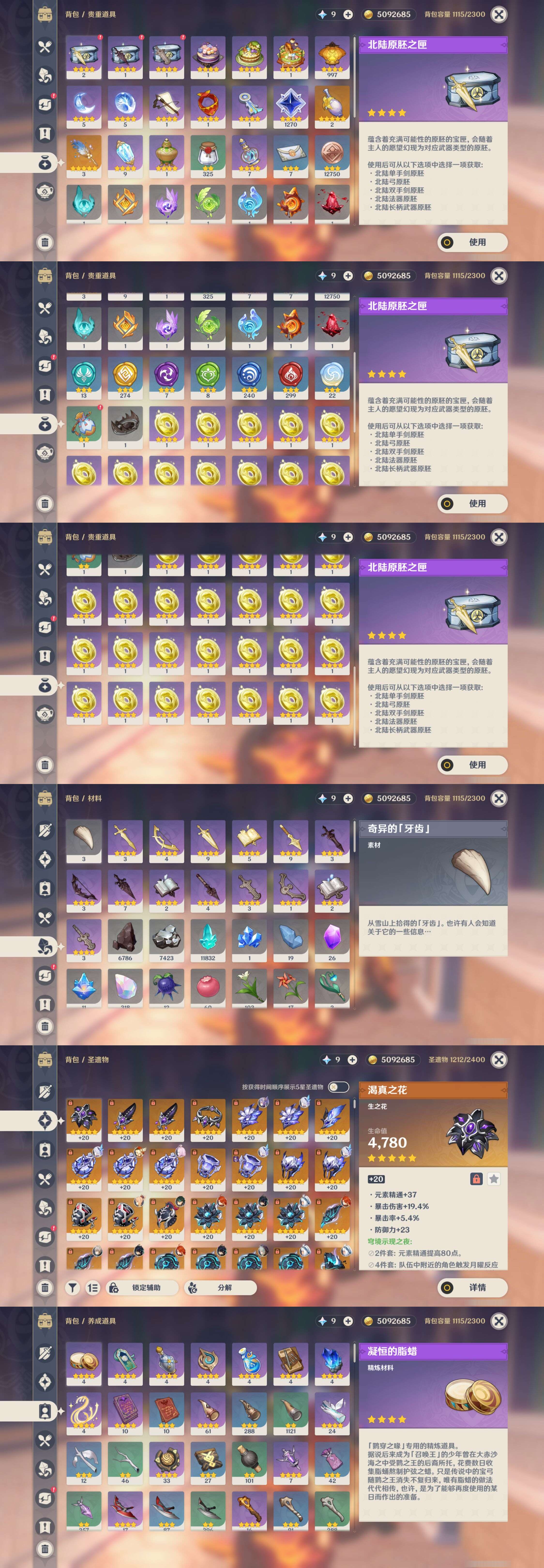 YSMK45060原神账号详情图4