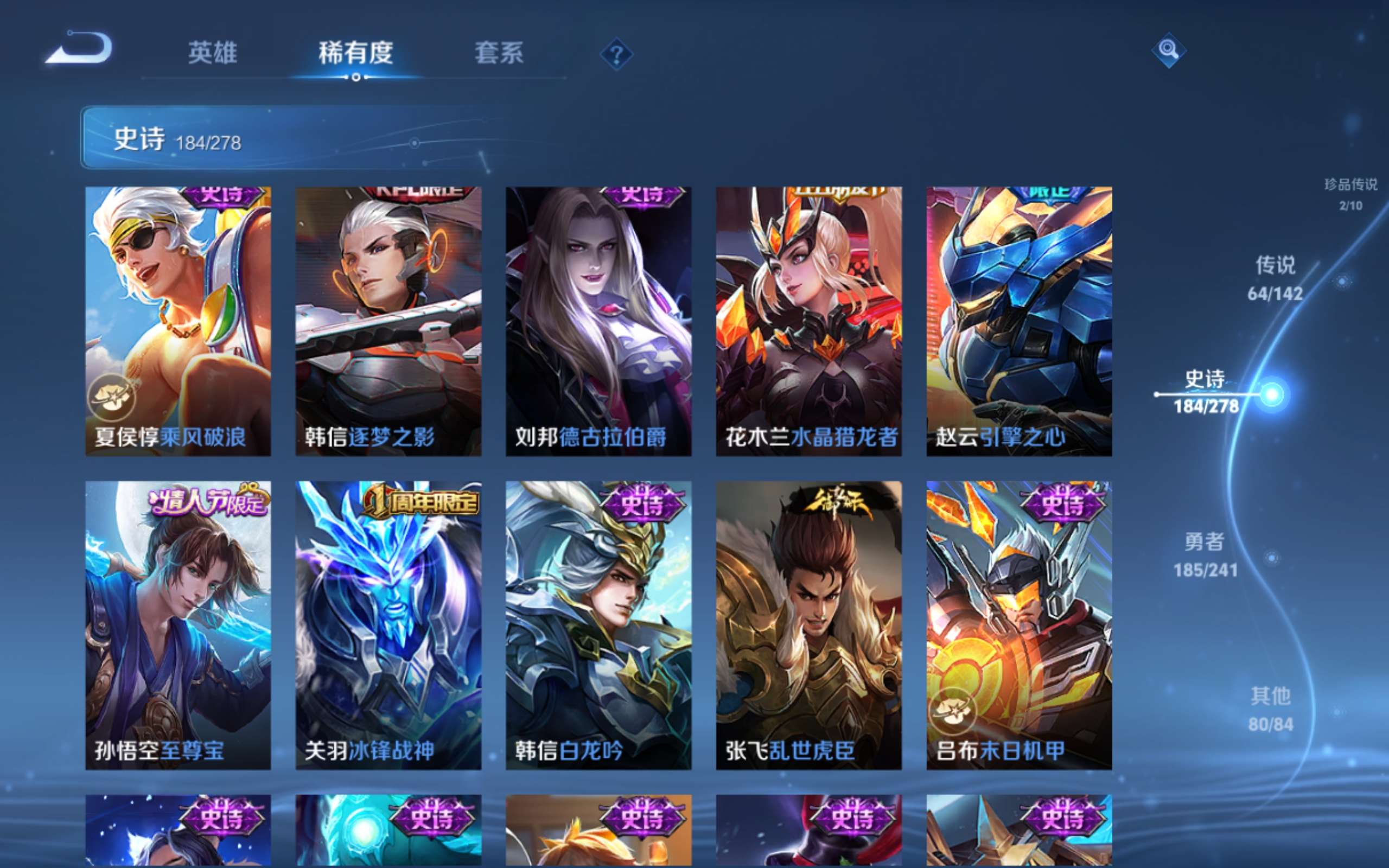 WZLX4442290王者荣耀账号详情图30 WZLX4442290王者荣耀账号详情图30