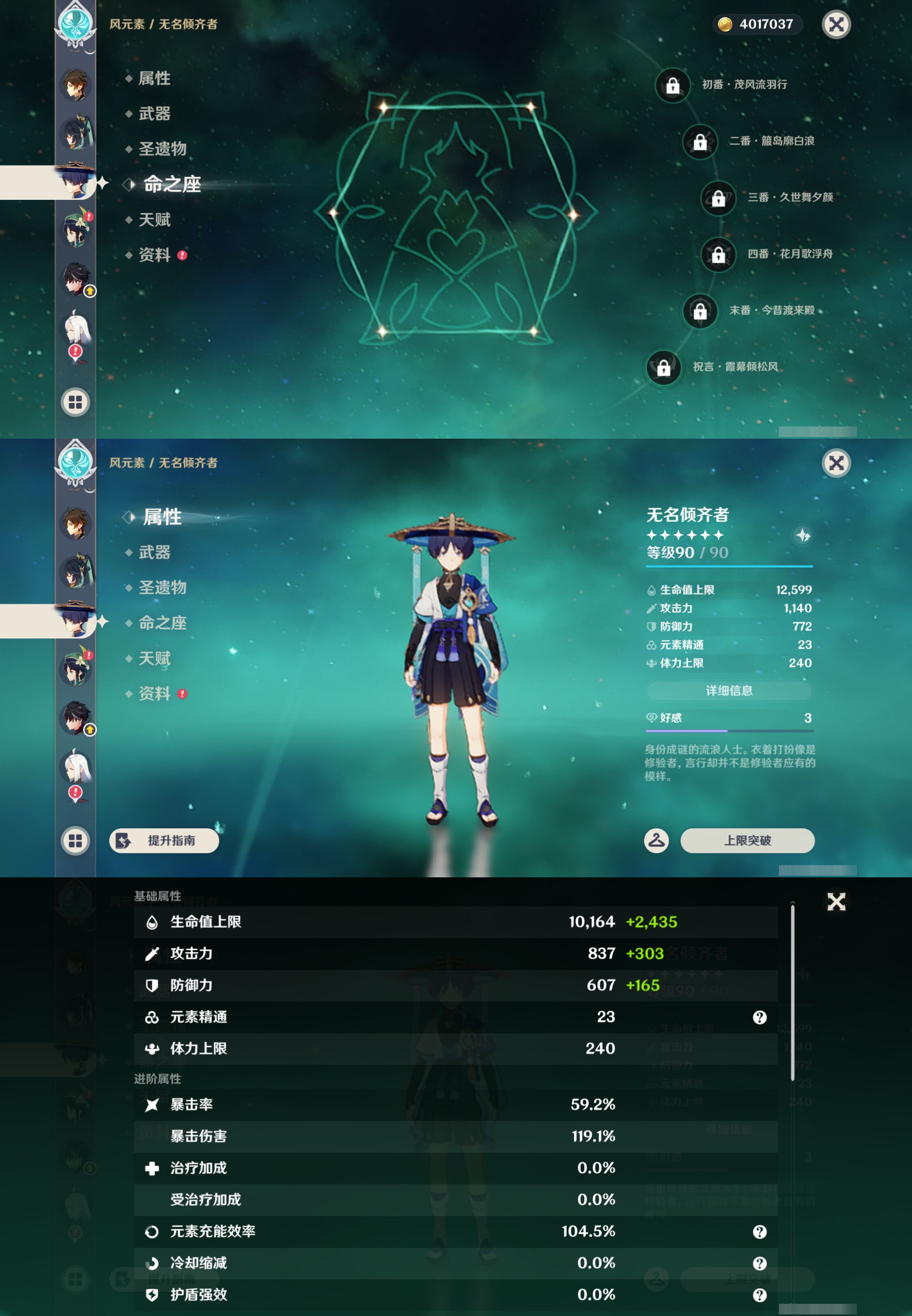 YSMK45044原神账号详情图16 YSMK45044原神账号详情图16