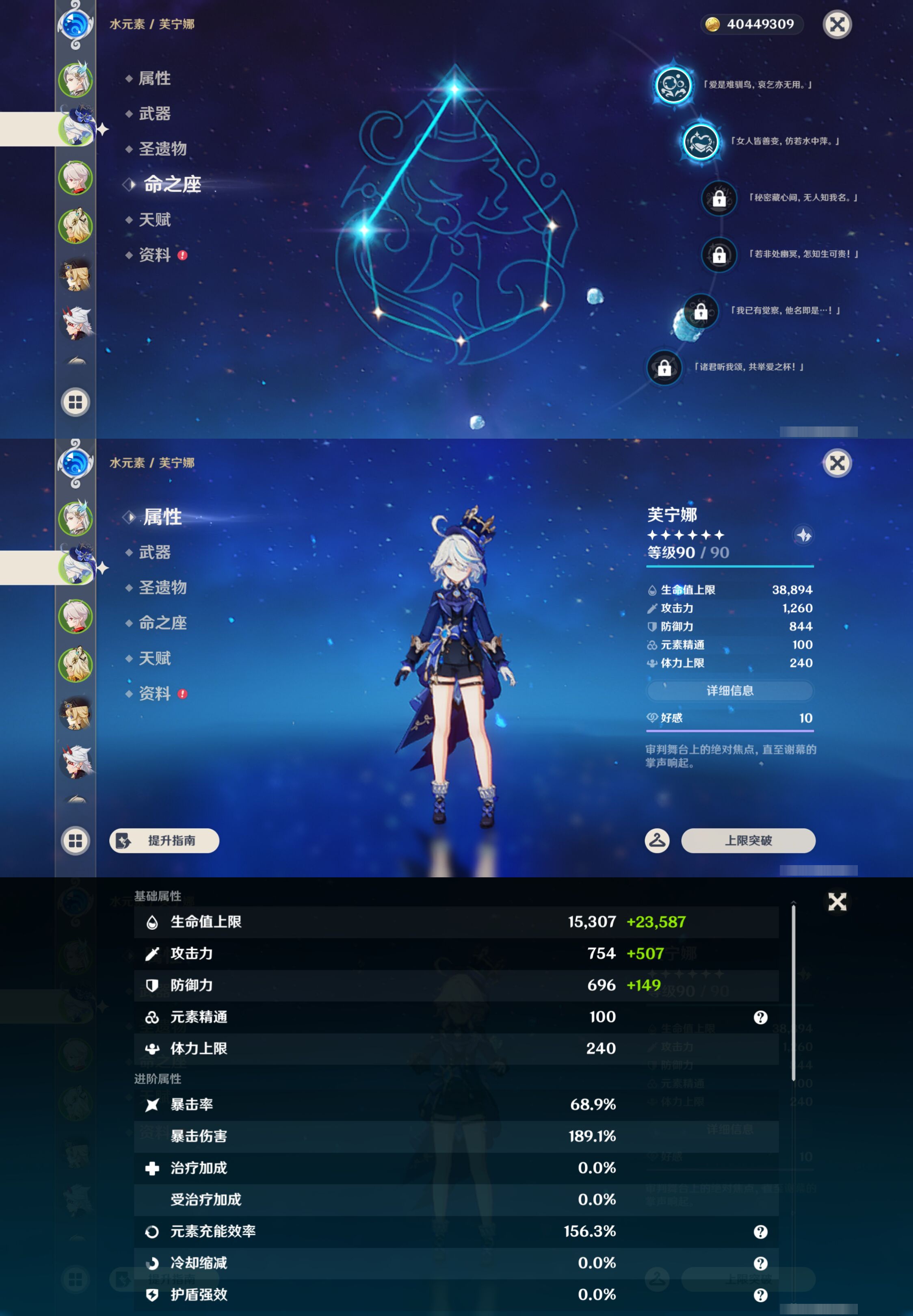 YSMK45057原神账号详情图9