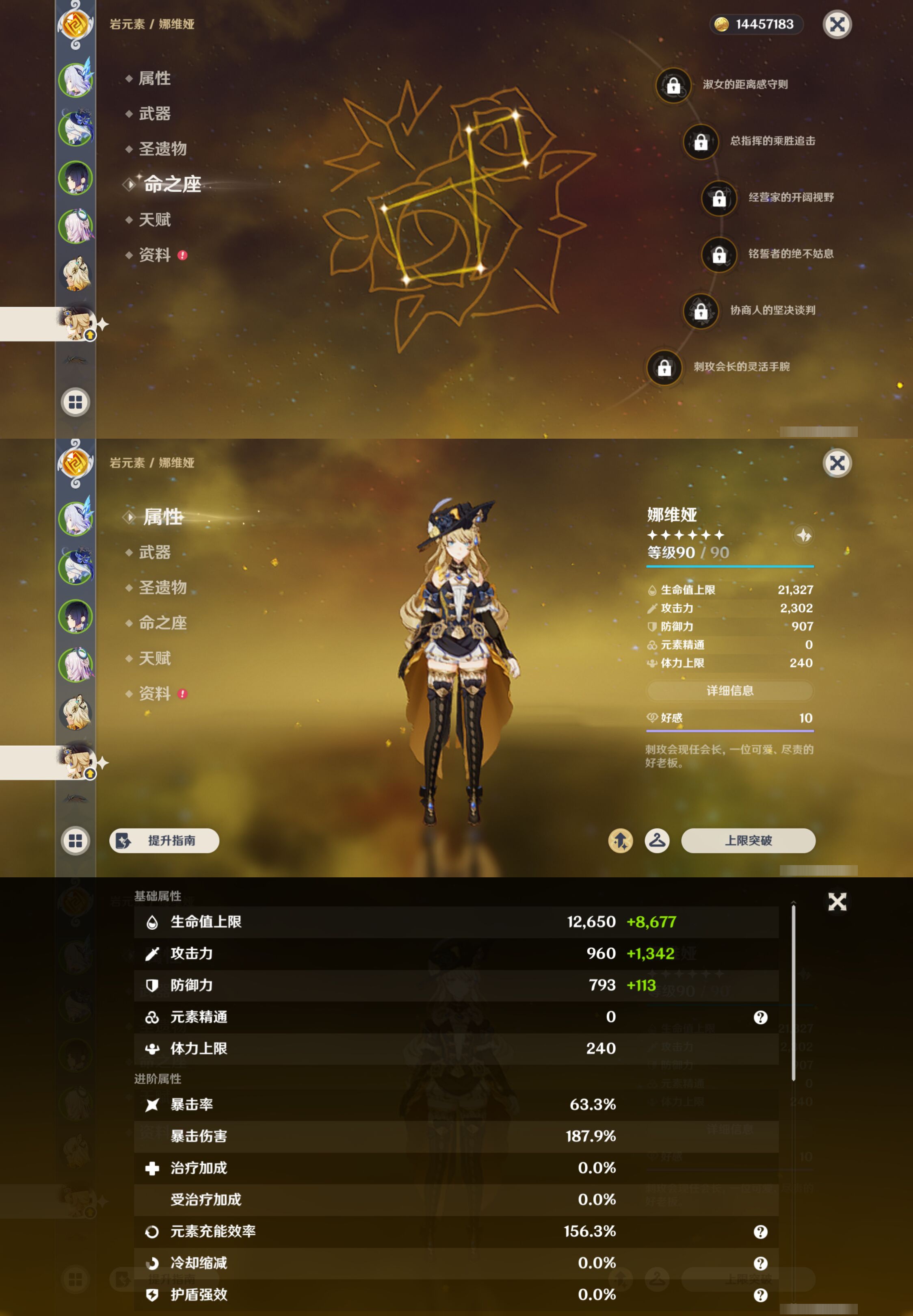 YSMK45048原神账号详情图13