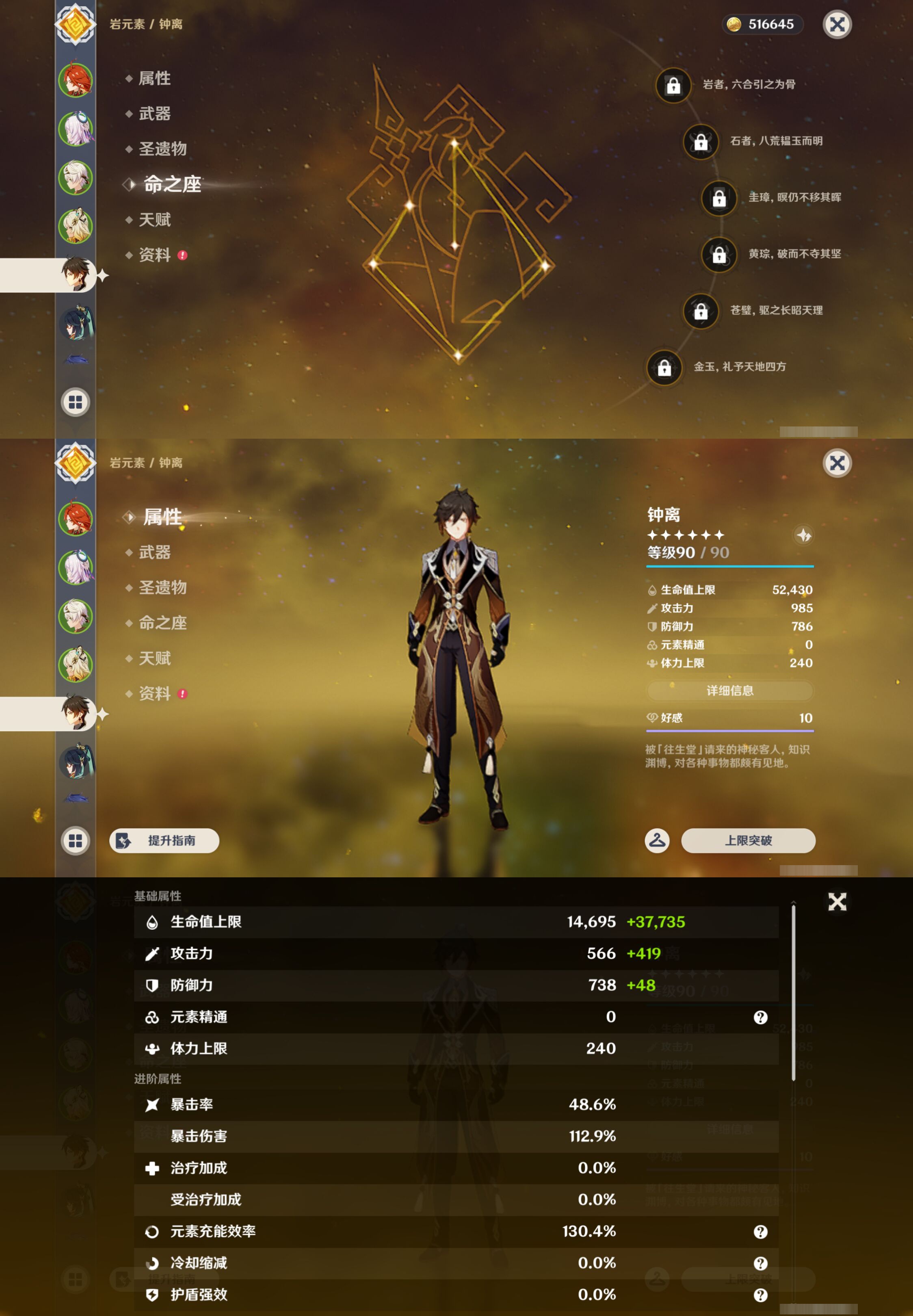 YSMK45041原神账号详情图11 YSMK45041原神账号详情图11