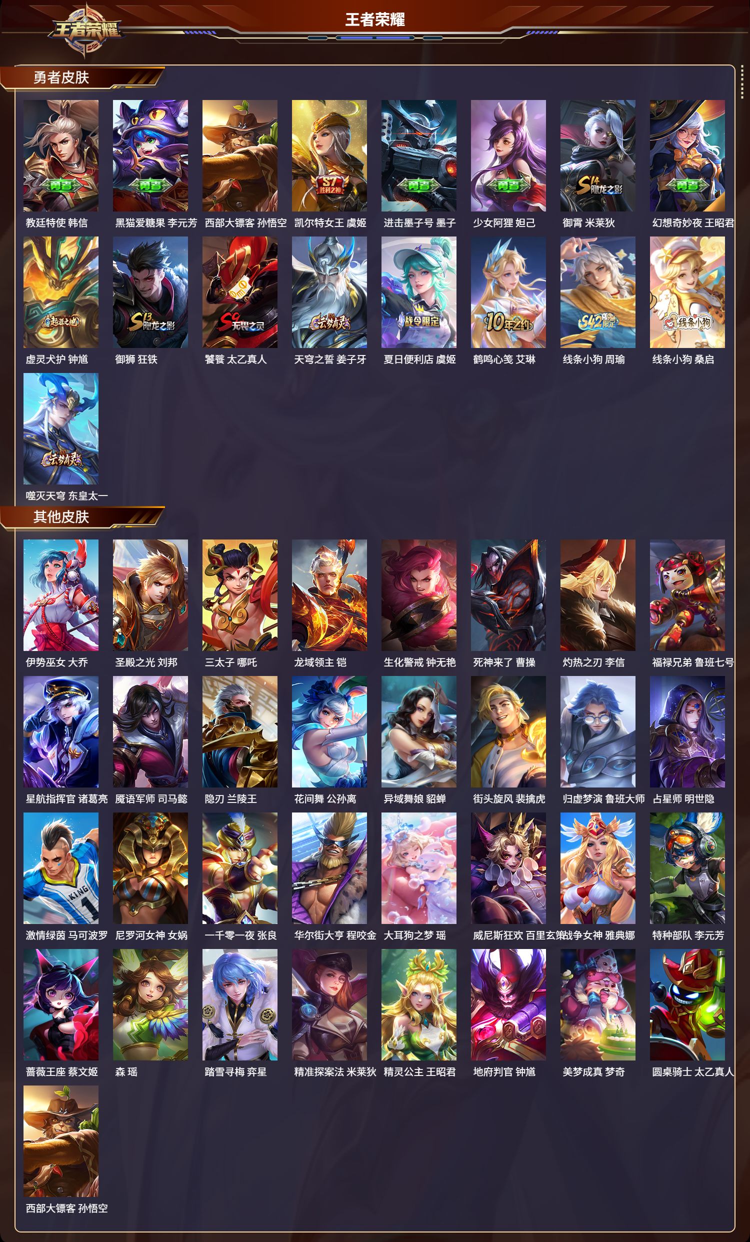 WZCMW4326717王者荣耀账号详情图11