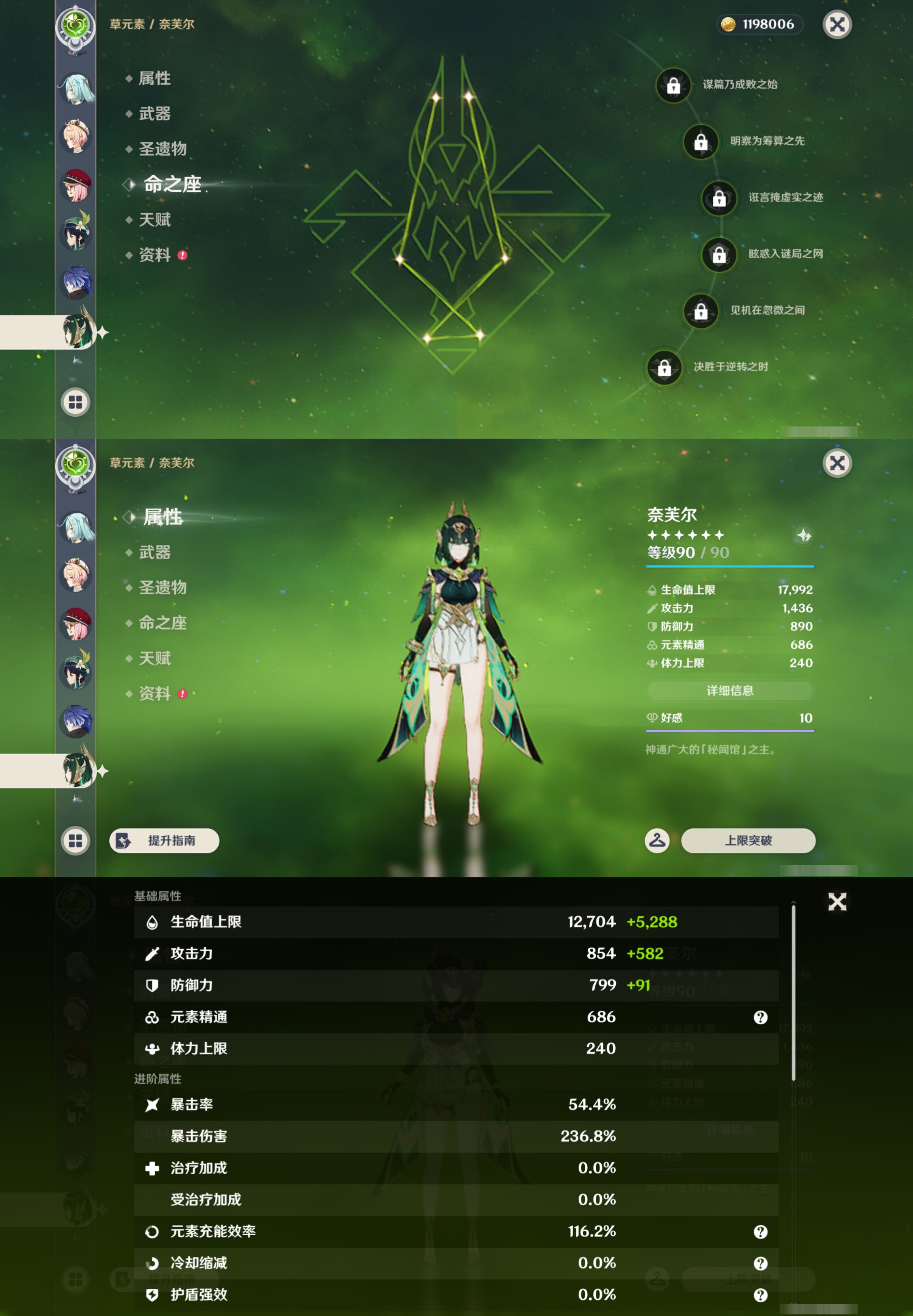 YSMK45056原神账号详情图14