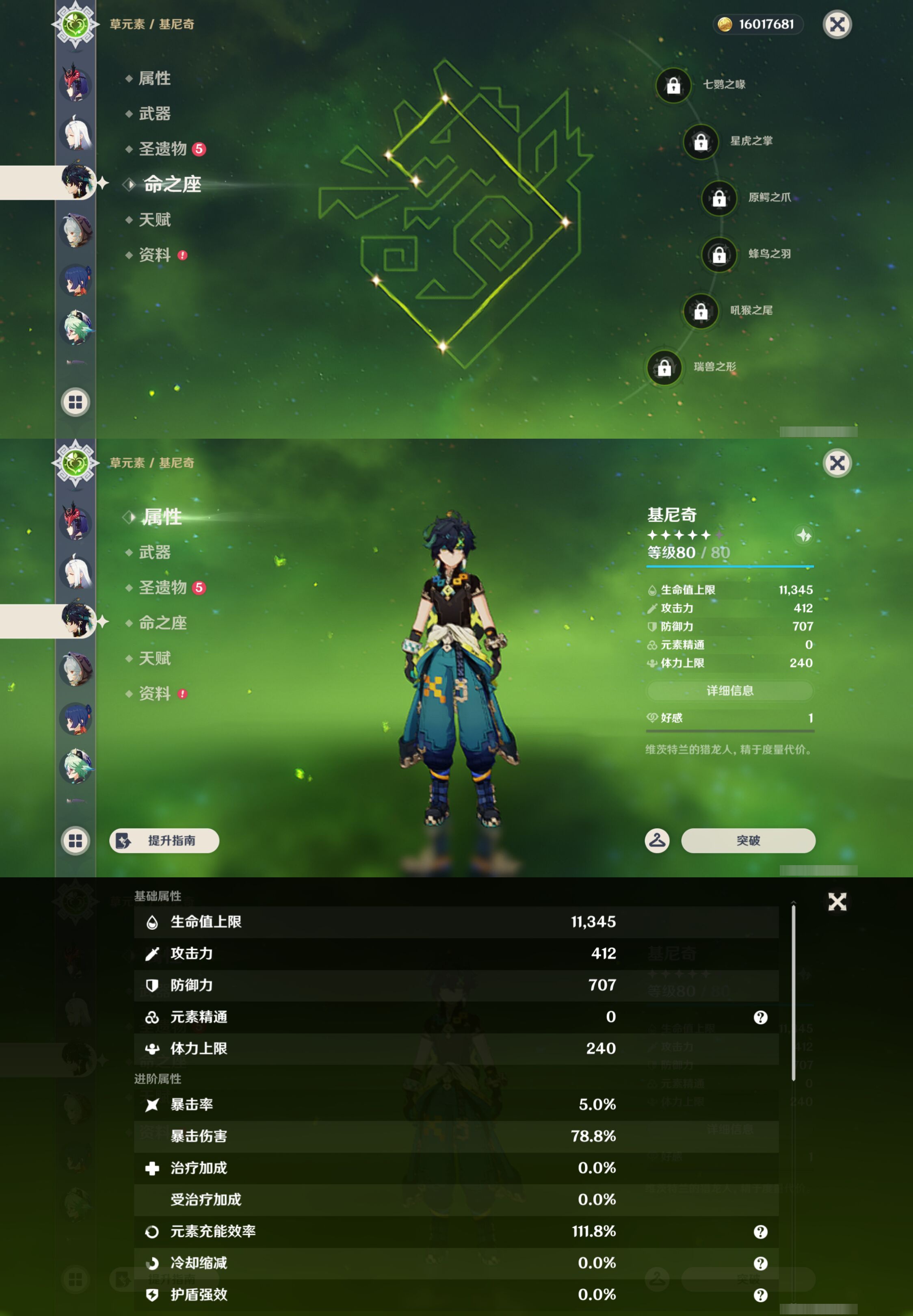 YSMK45049原神账号详情图13