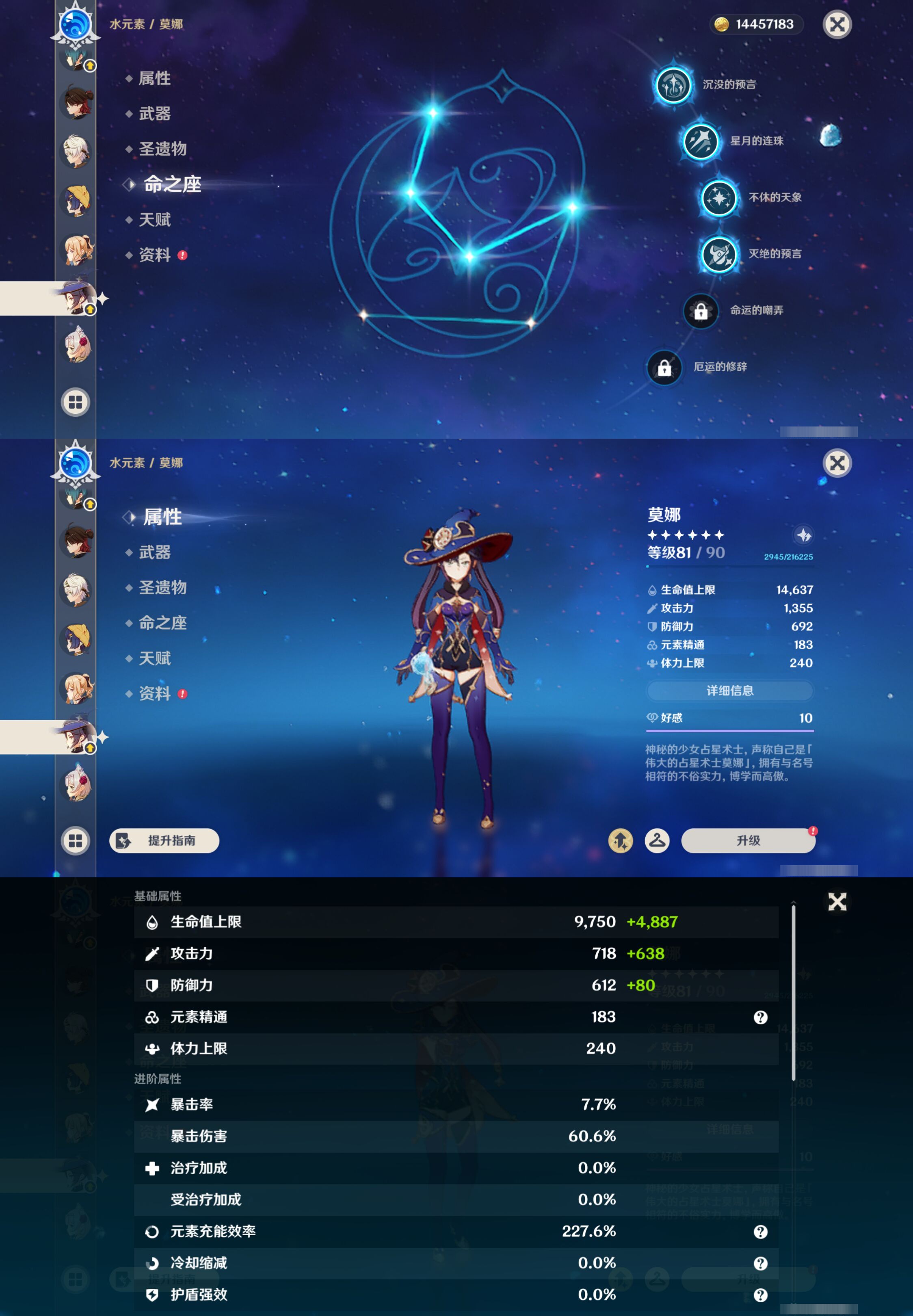 YSMK45048原神账号详情图29