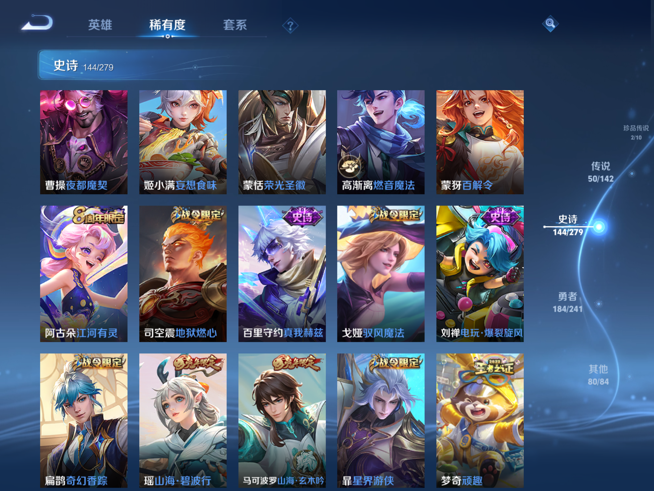 WZCMW4344354王者荣耀账号详情图12