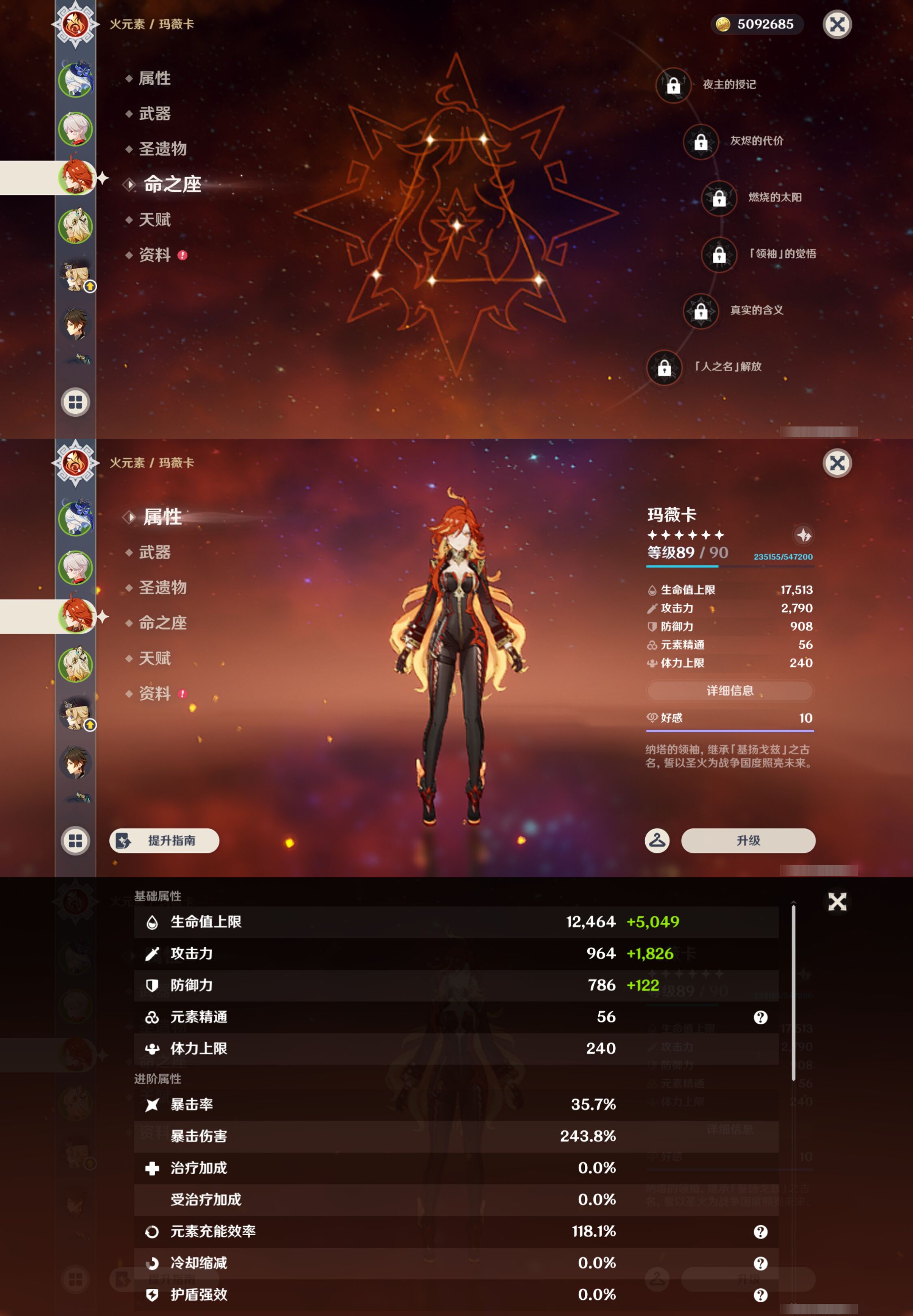 YSMK45060原神账号详情图10