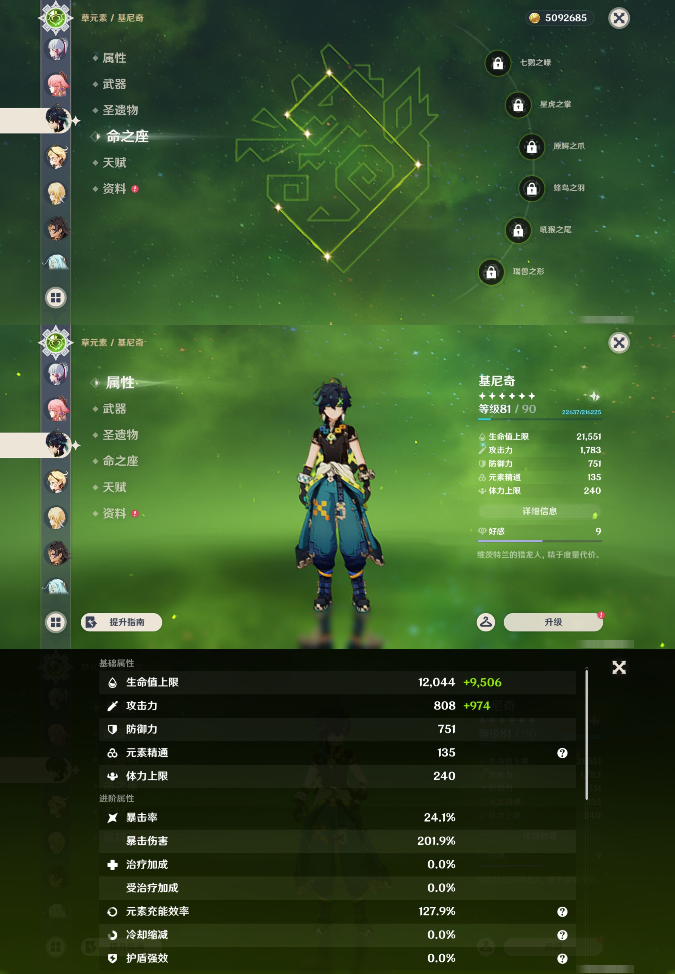YSMK45060原神账号详情图30