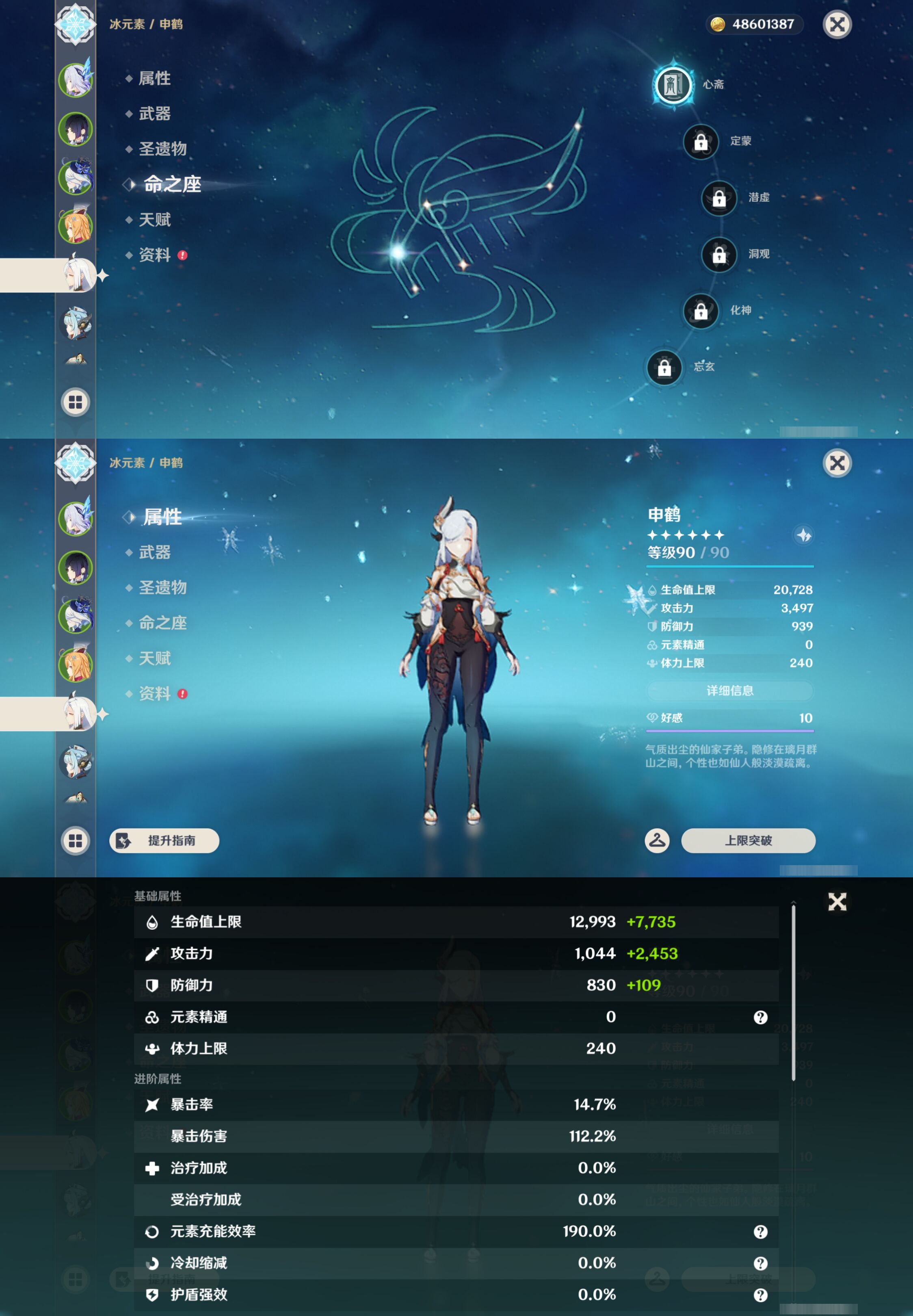 YSMK45046原神账号详情图12