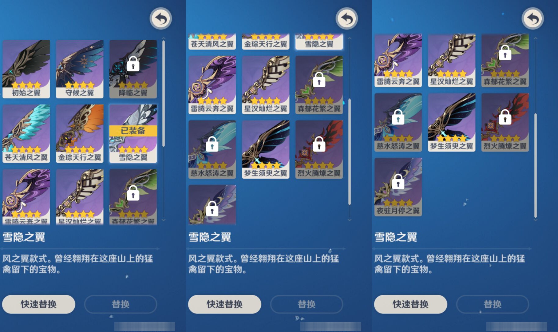 YSMK45044原神账号详情图7 YSMK45044原神账号详情图7