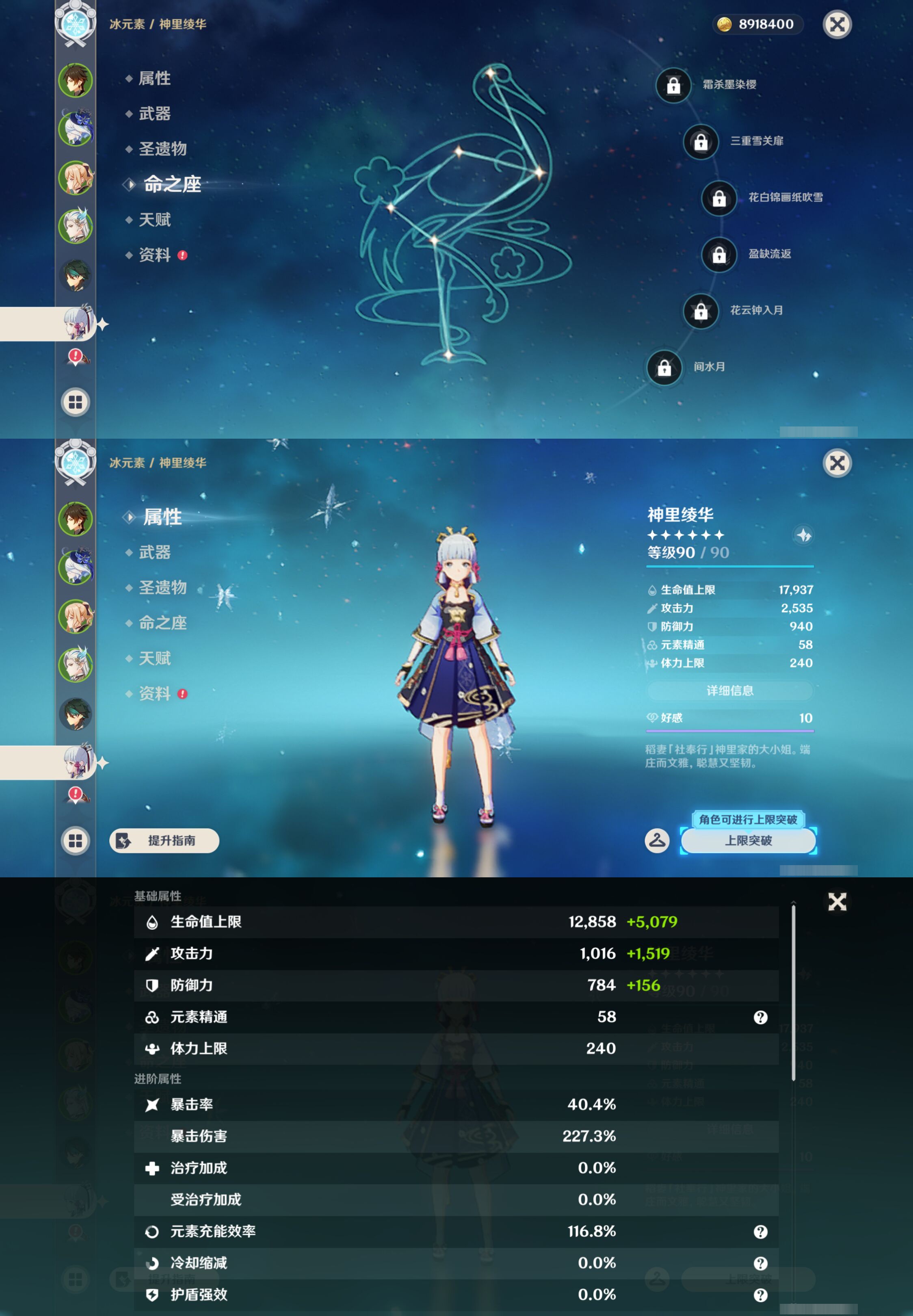 YSMK45059原神账号详情图13