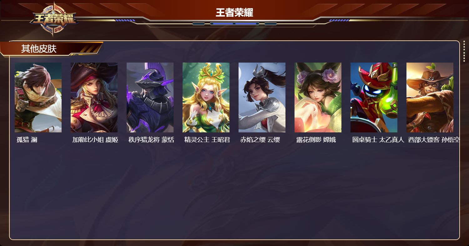 WZCMW4344198王者荣耀账号详情图8