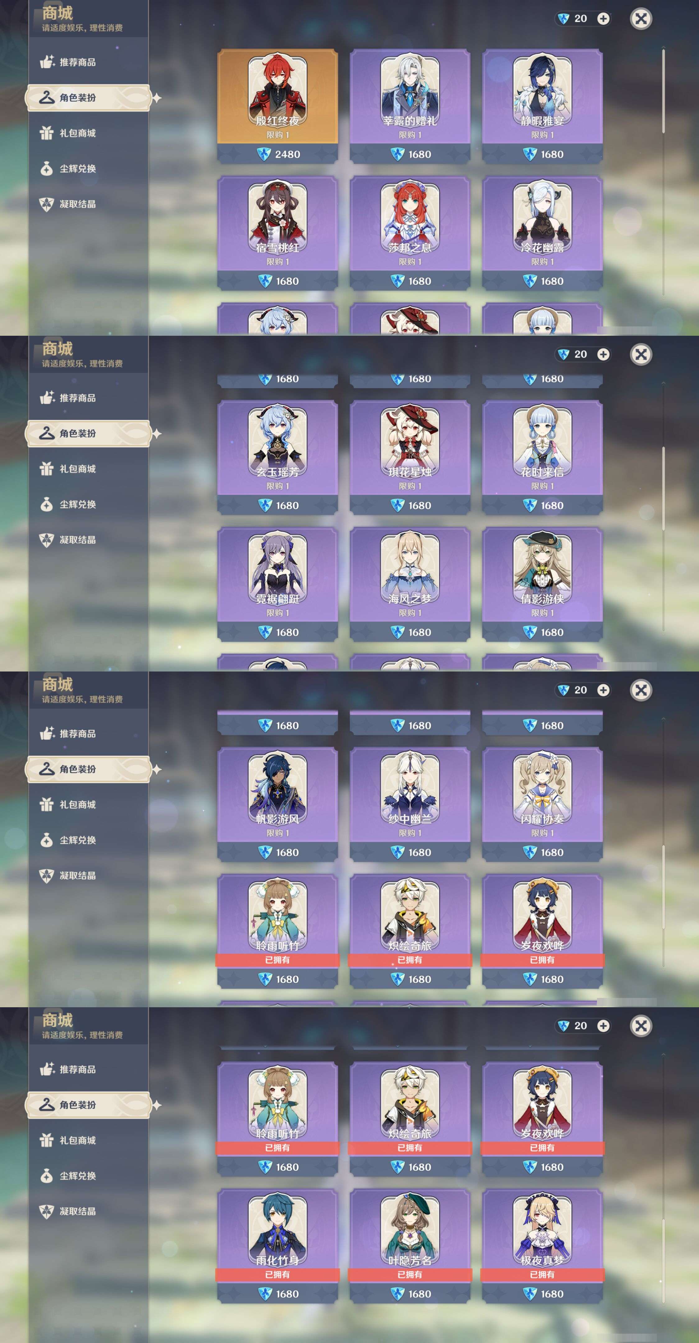 YSMK45034原神账号详情图37 YSMK45034原神账号详情图37