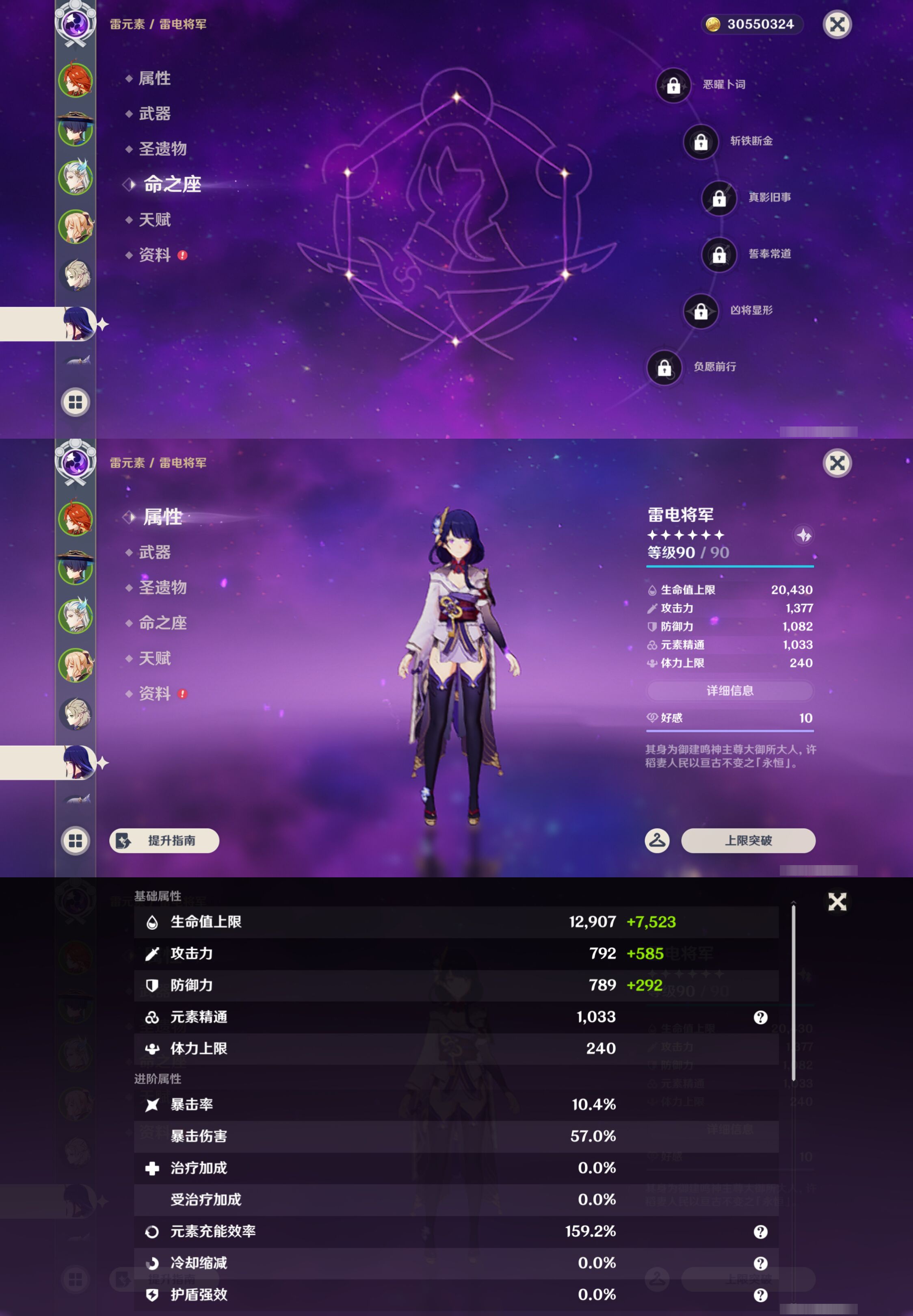YSMK45035原神账号详情图13