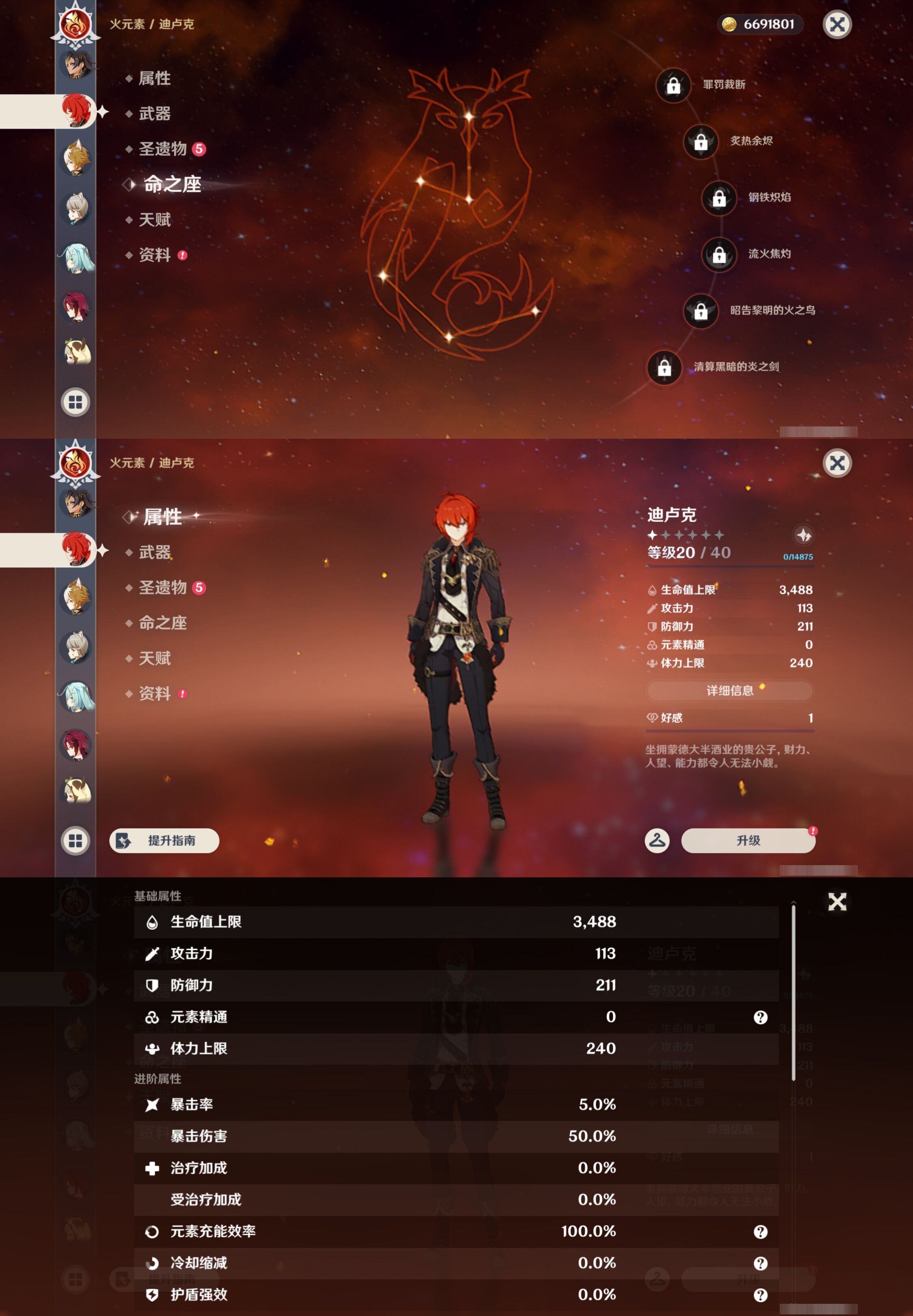 YSMK45051原神账号详情图25