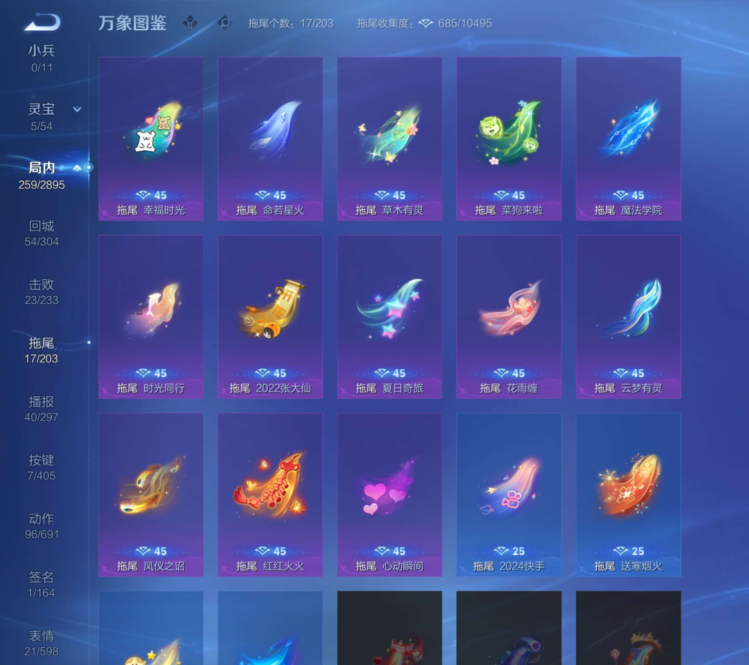 WZZM4326234王者荣耀账号详情图15