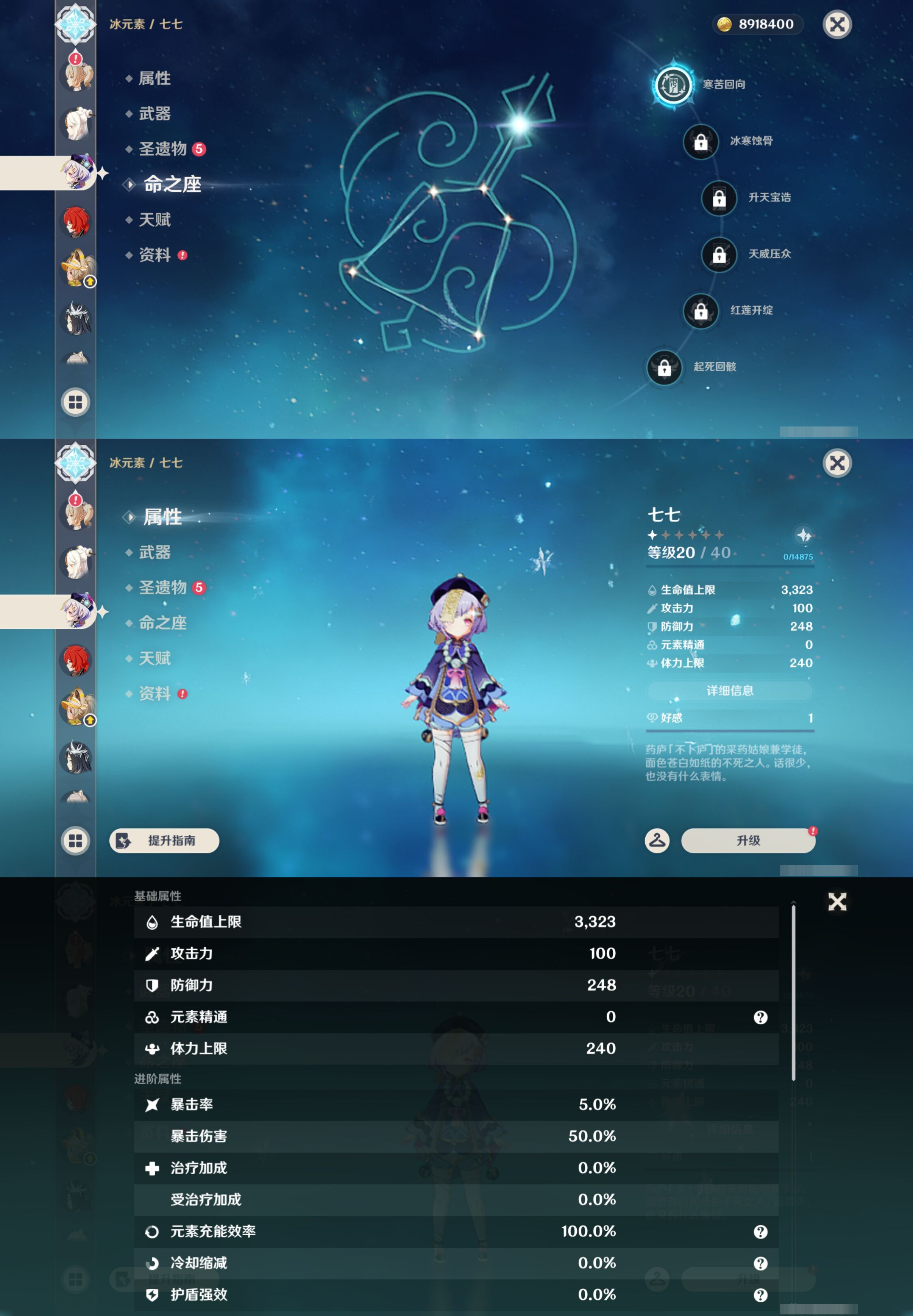 YSMK45059原神账号详情图28