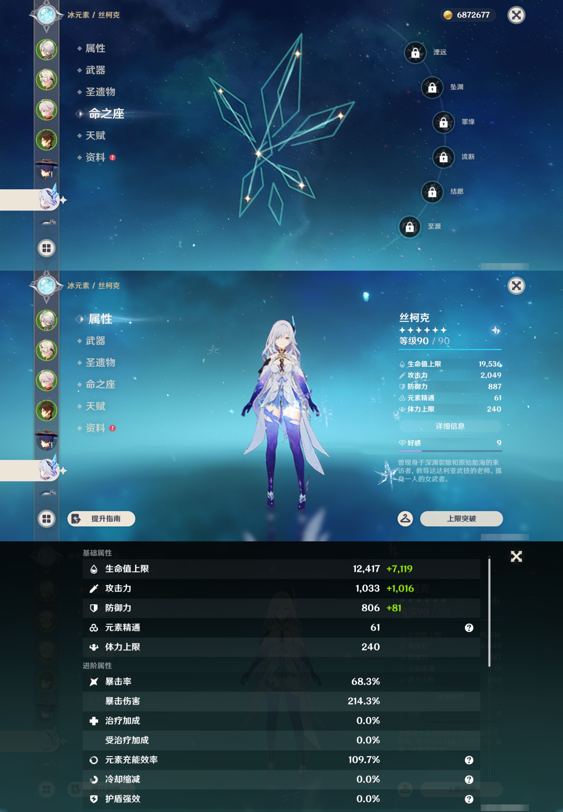 YSMK45027原神账号详情图12