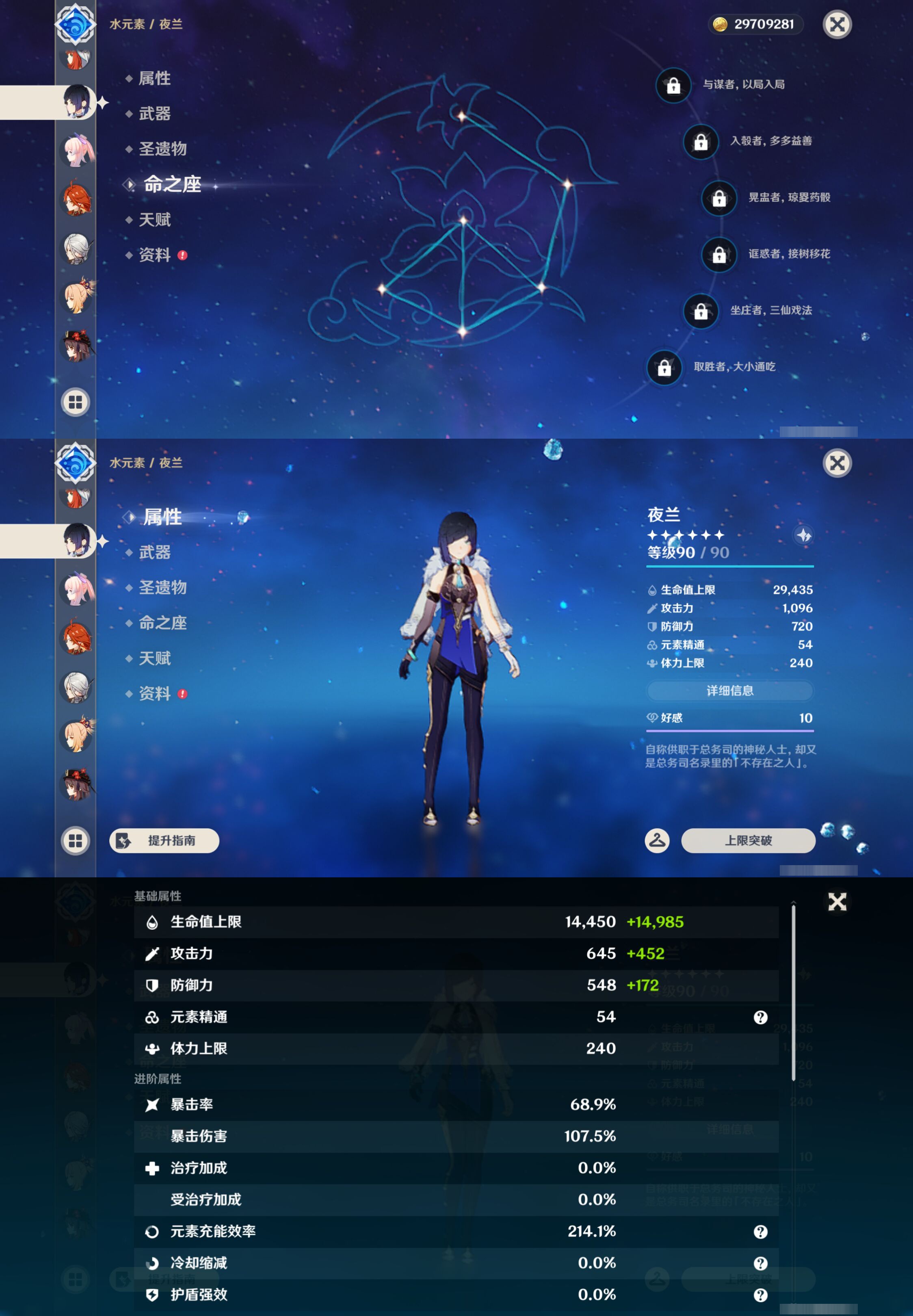 YSMK45026原神账号详情图26