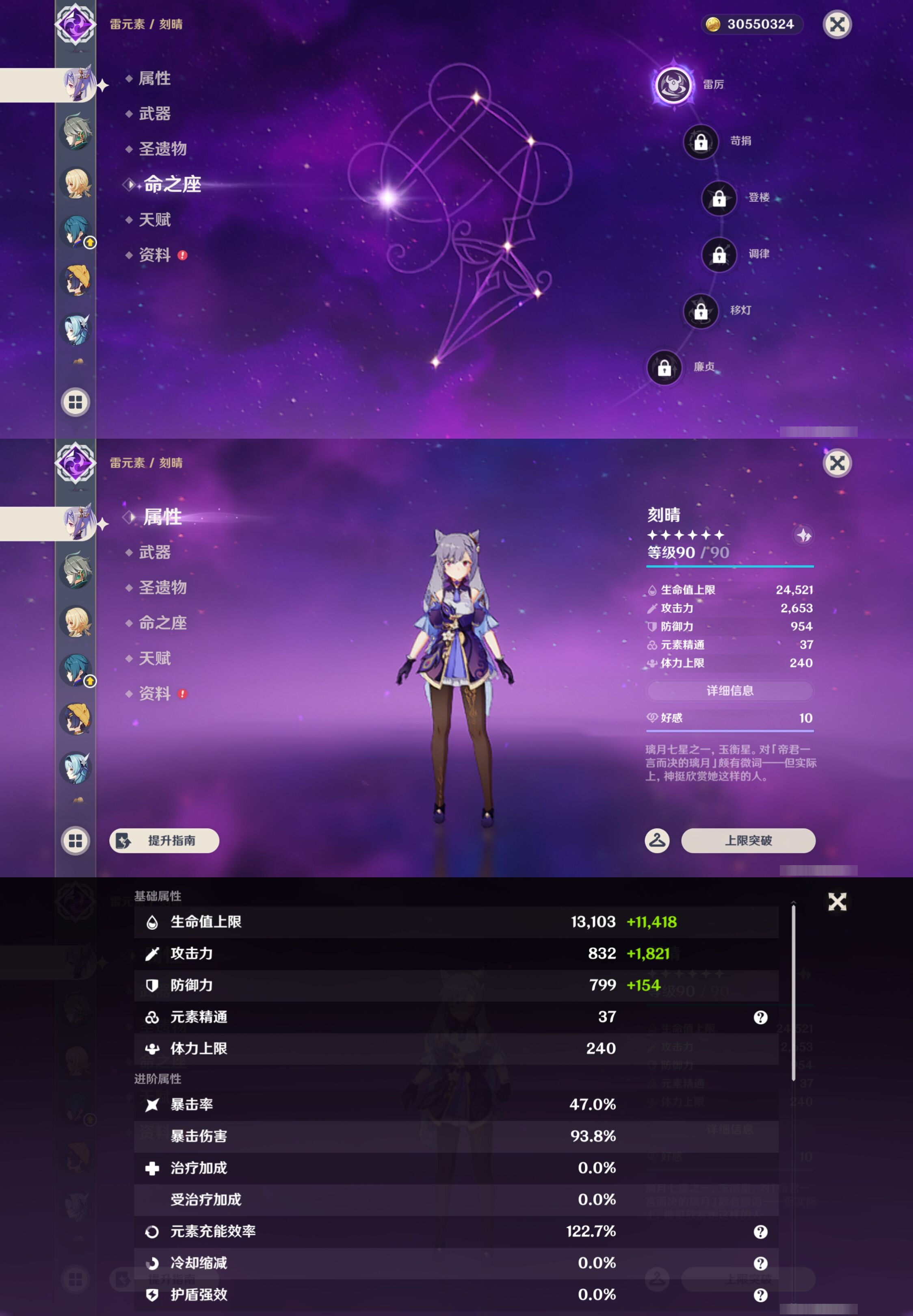 YSMK45035原神账号详情图14