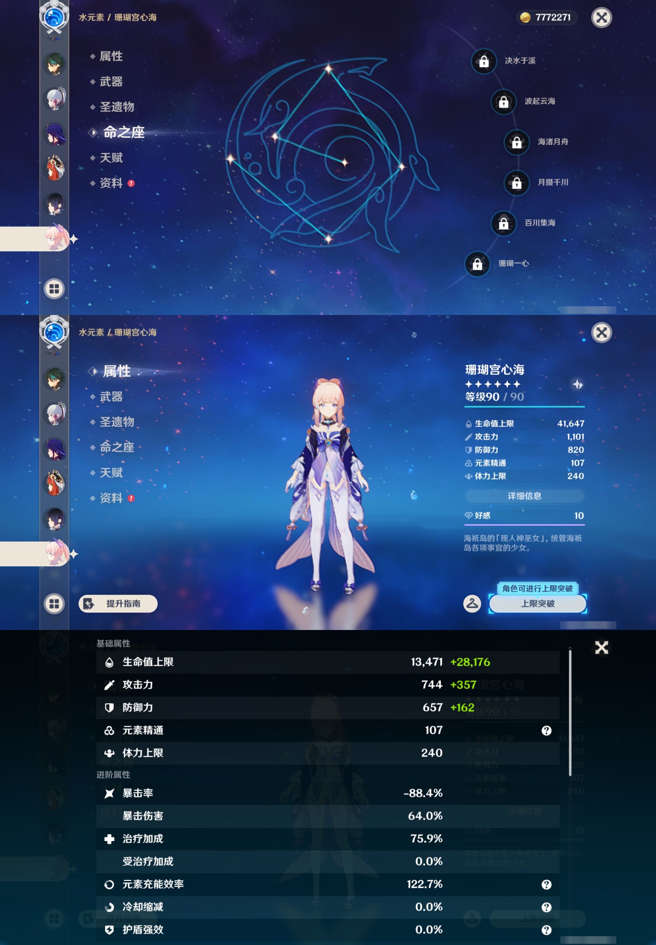 YSMK45029原神账号详情图19