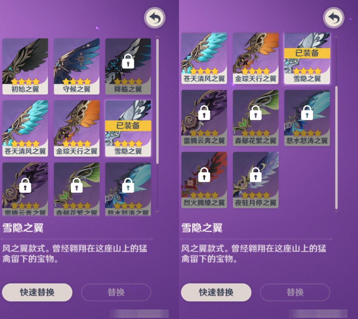 YSMK45049原神账号详情图7