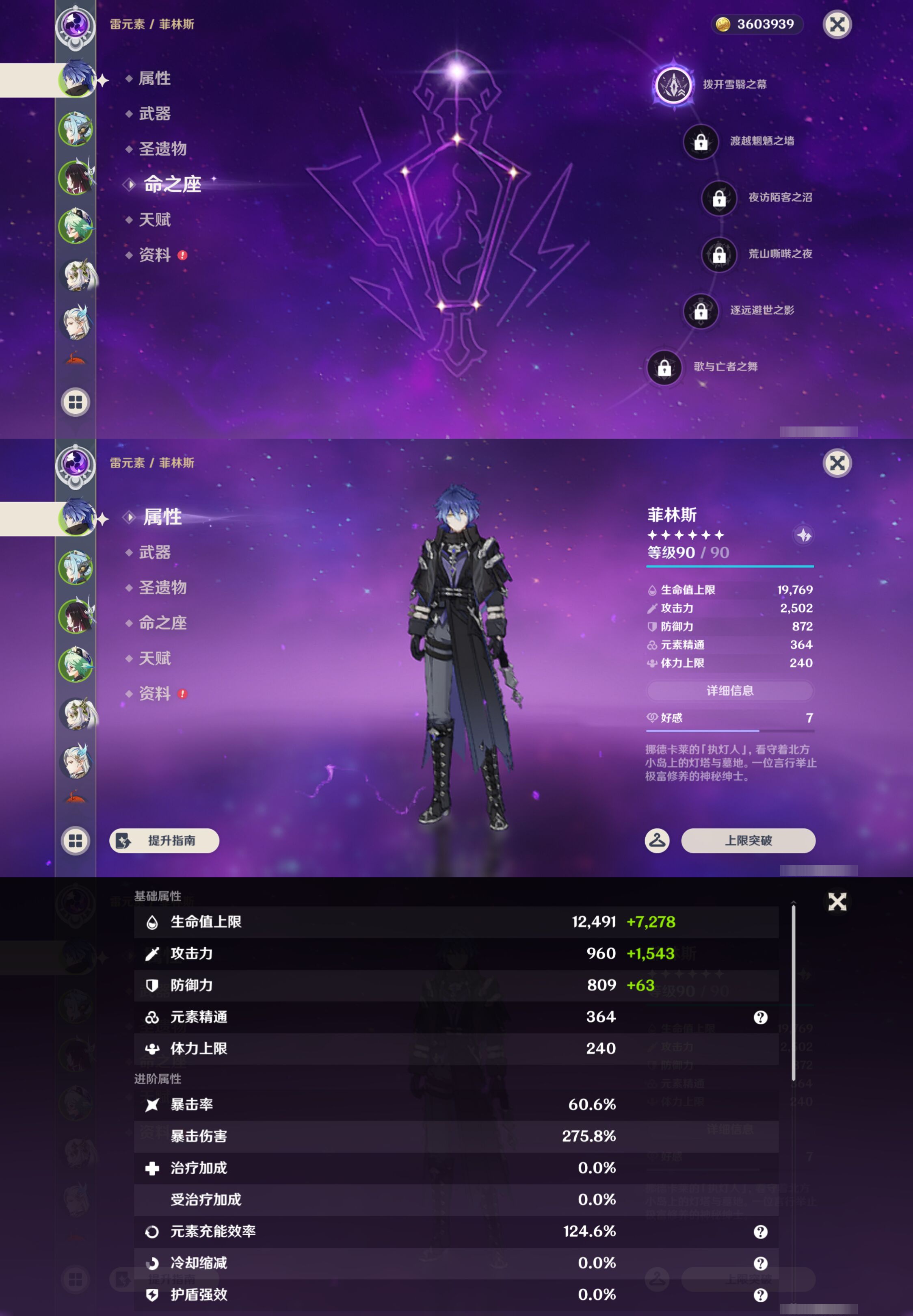YSMK45043原神账号详情图8