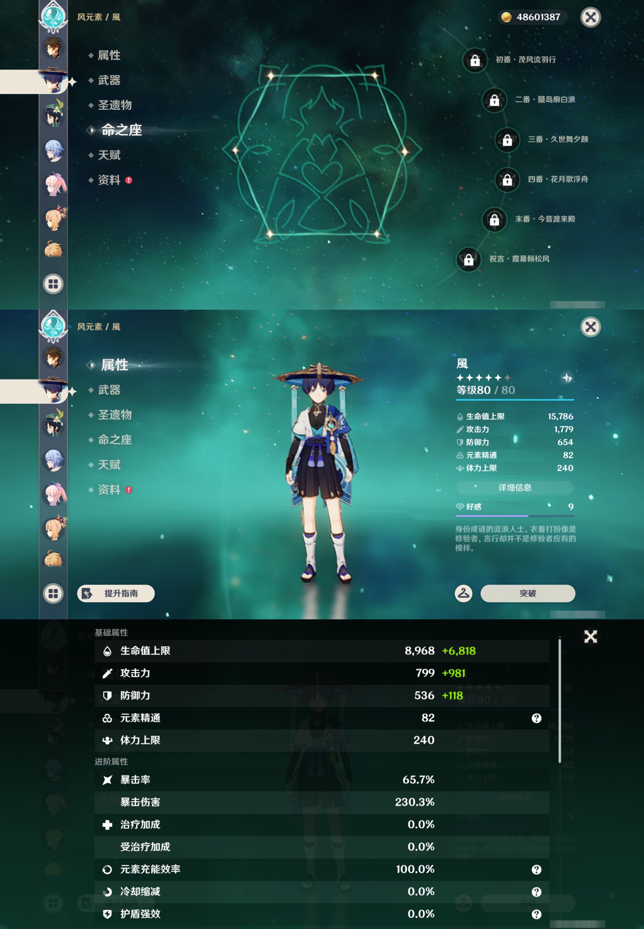 YSMK45046原神账号详情图33