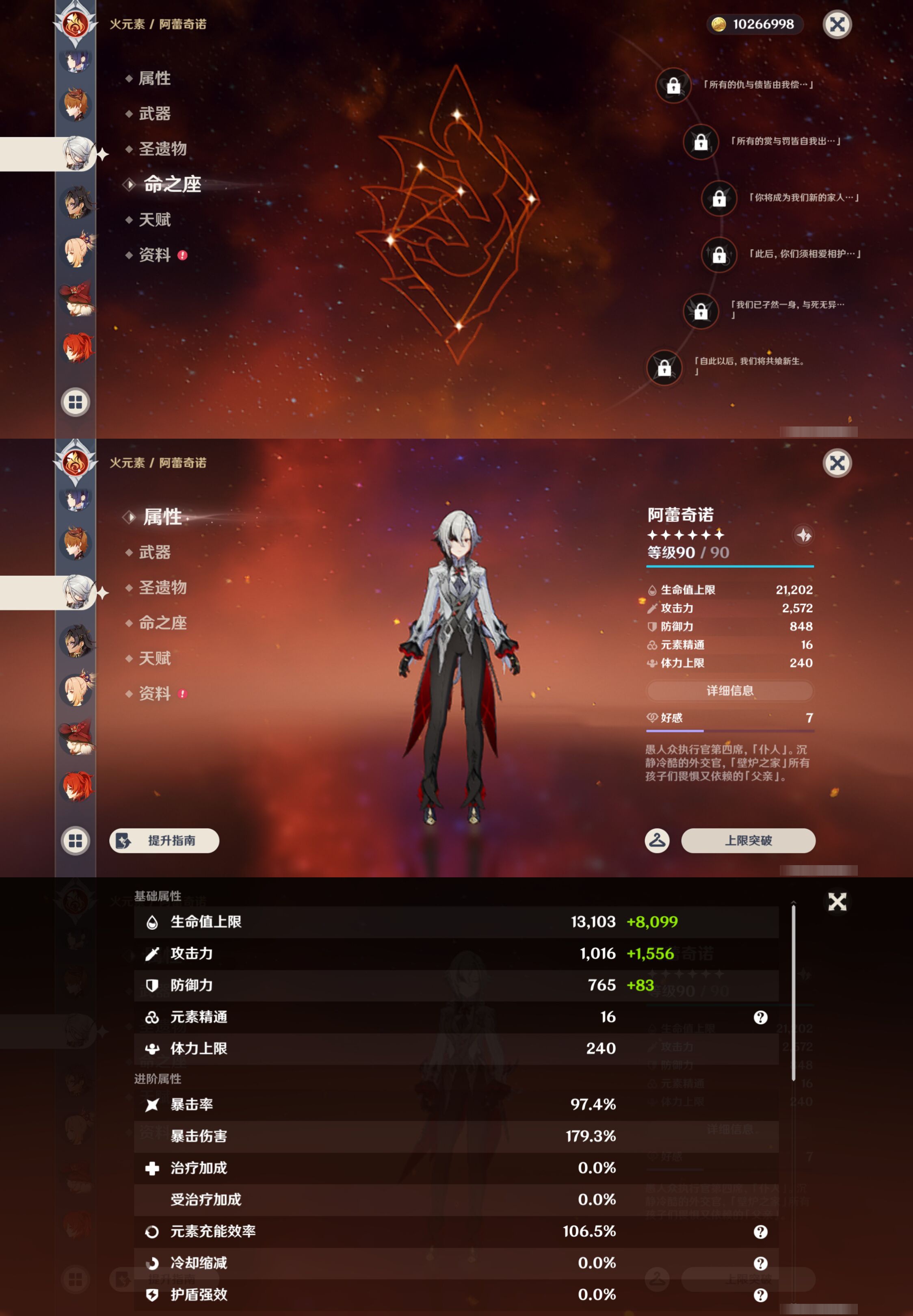 YSMK45040原神账号详情图31 YSMK45040原神账号详情图31
