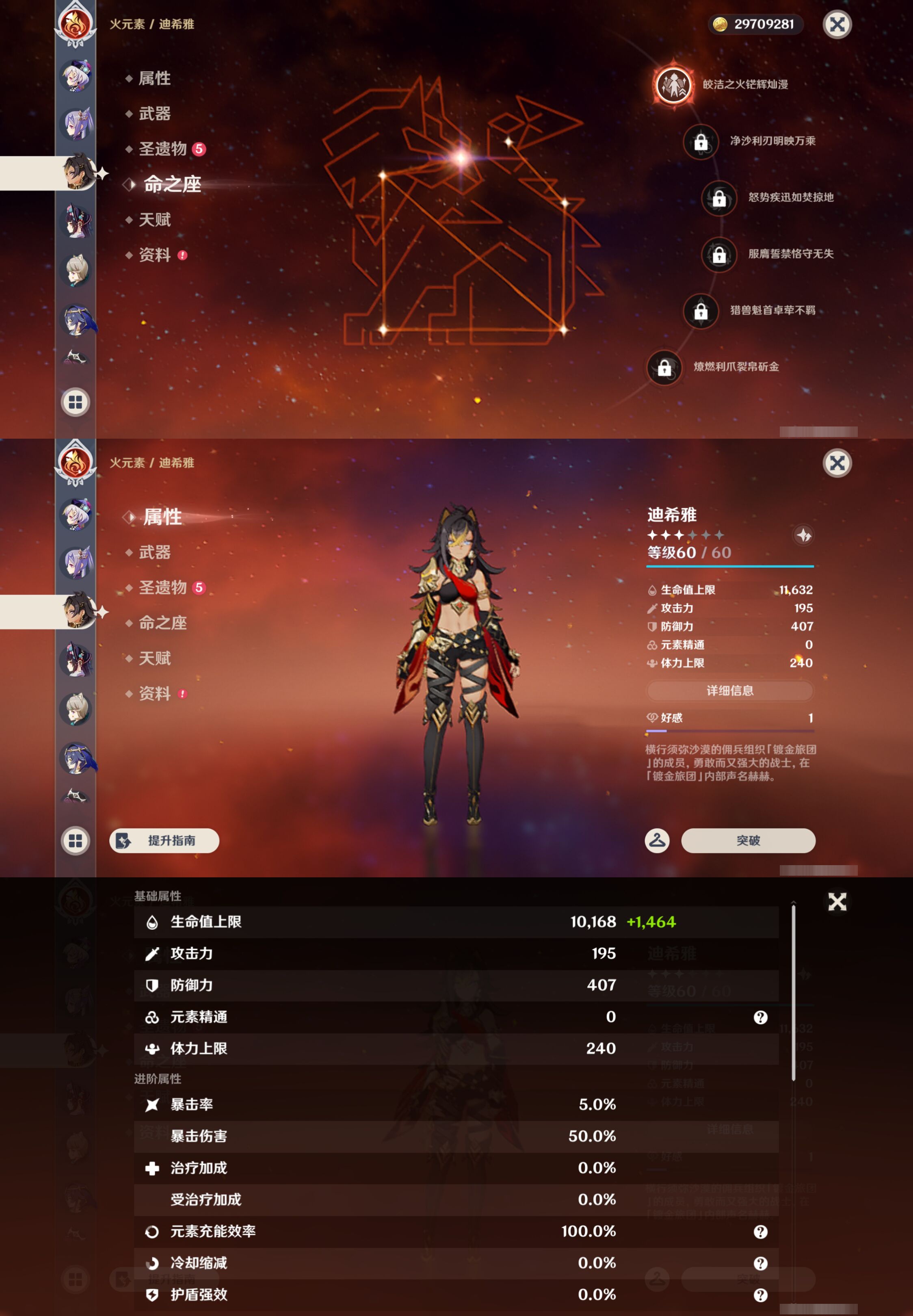 YSMK45026原神账号详情图35