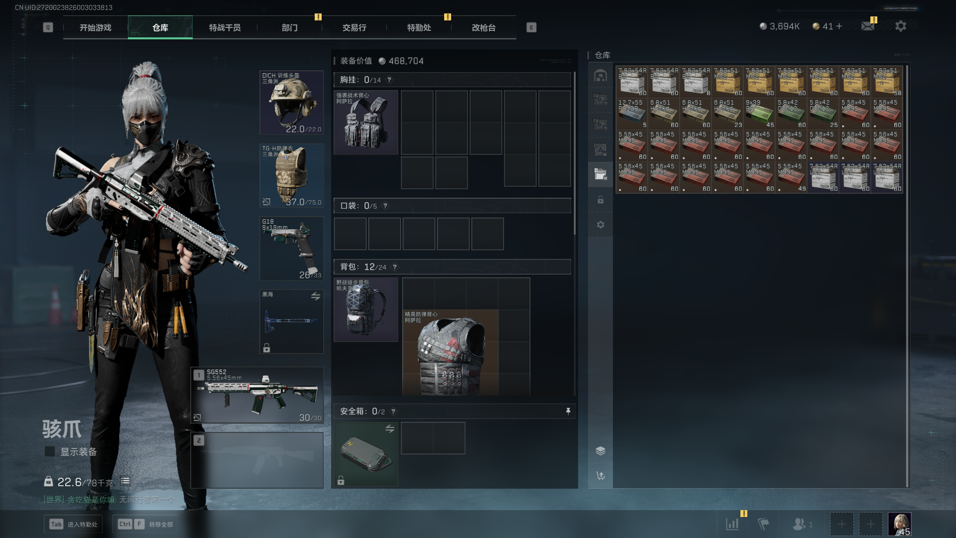 SJZCMW4113057三角洲行动账号详情图7
