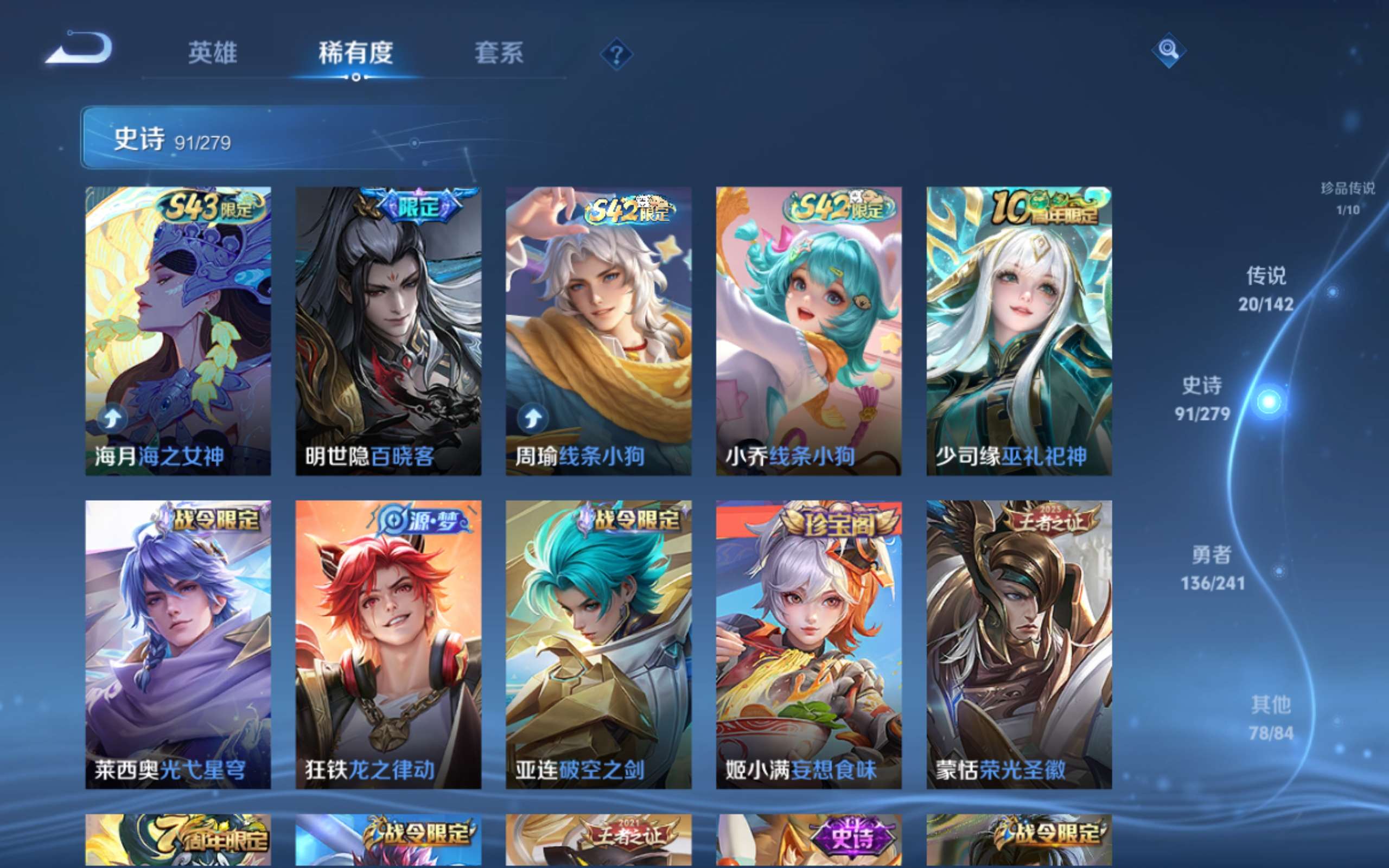 WZCMW4344379王者荣耀账号详情图9