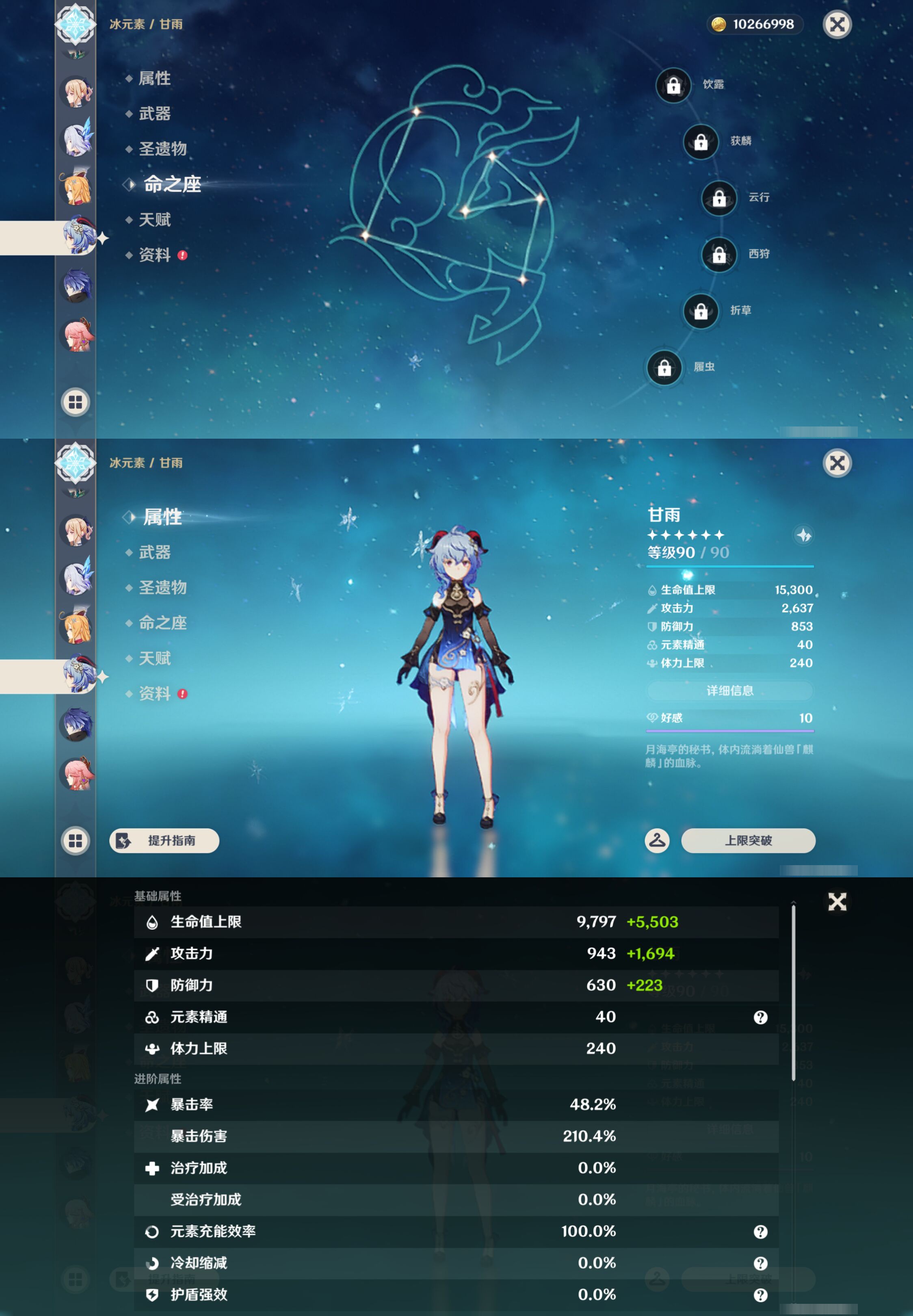 YSMK45040原神账号详情图21 YSMK45040原神账号详情图21